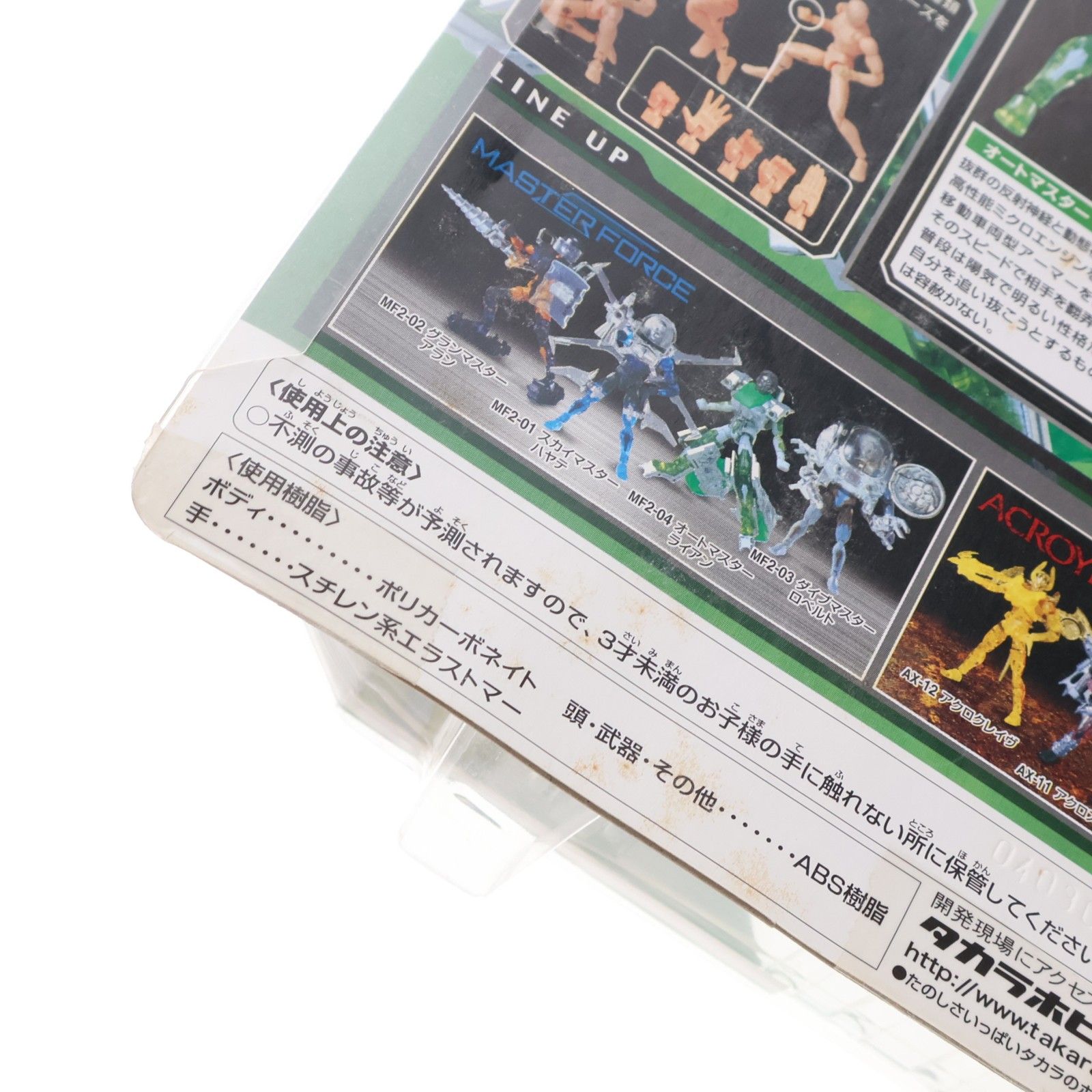 ミクロマン マスターフォース MF2-04 オートマスター ライアン 完成品