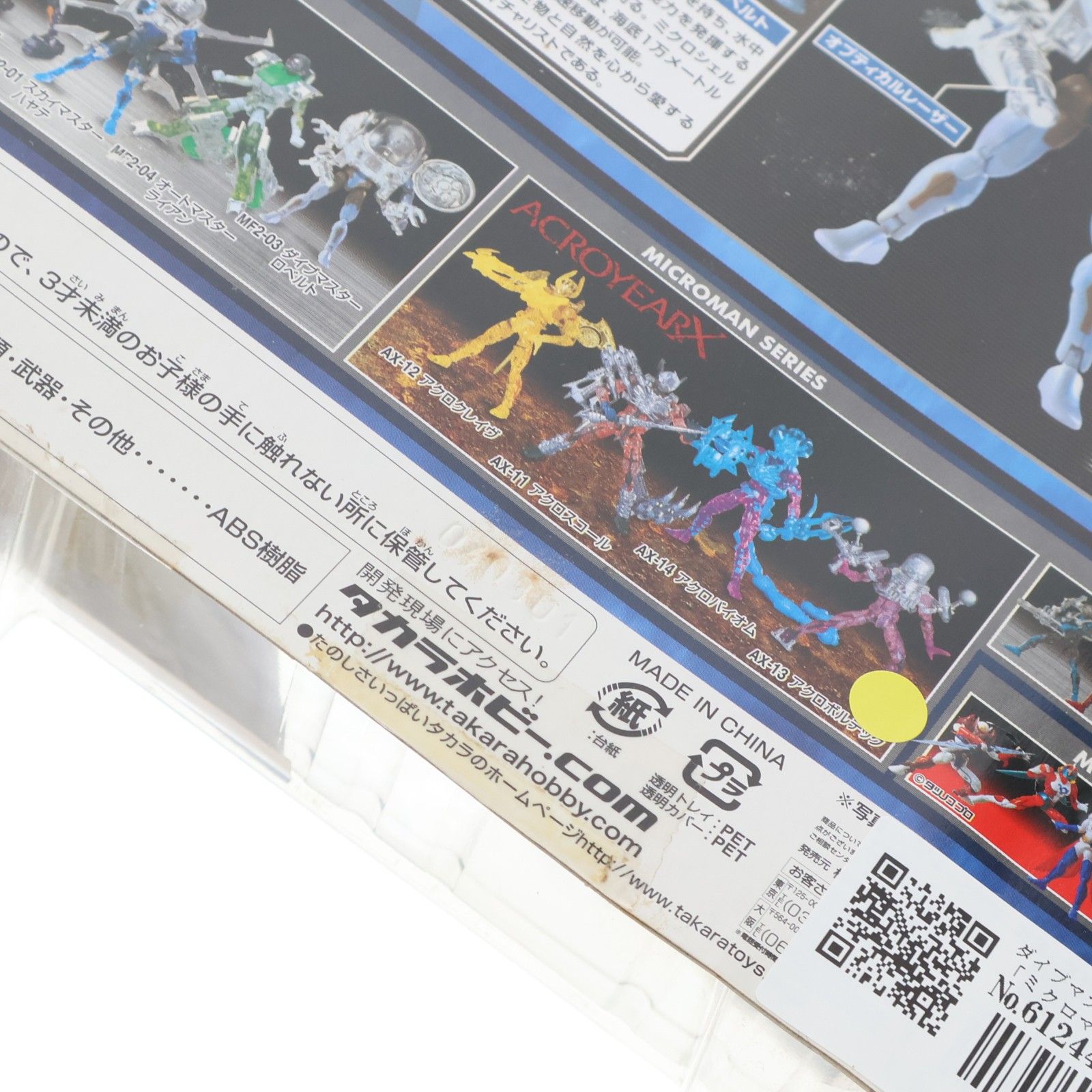 ミクロマン マスターフォース MF2-03 ダイブマスター ロベルト 完成品