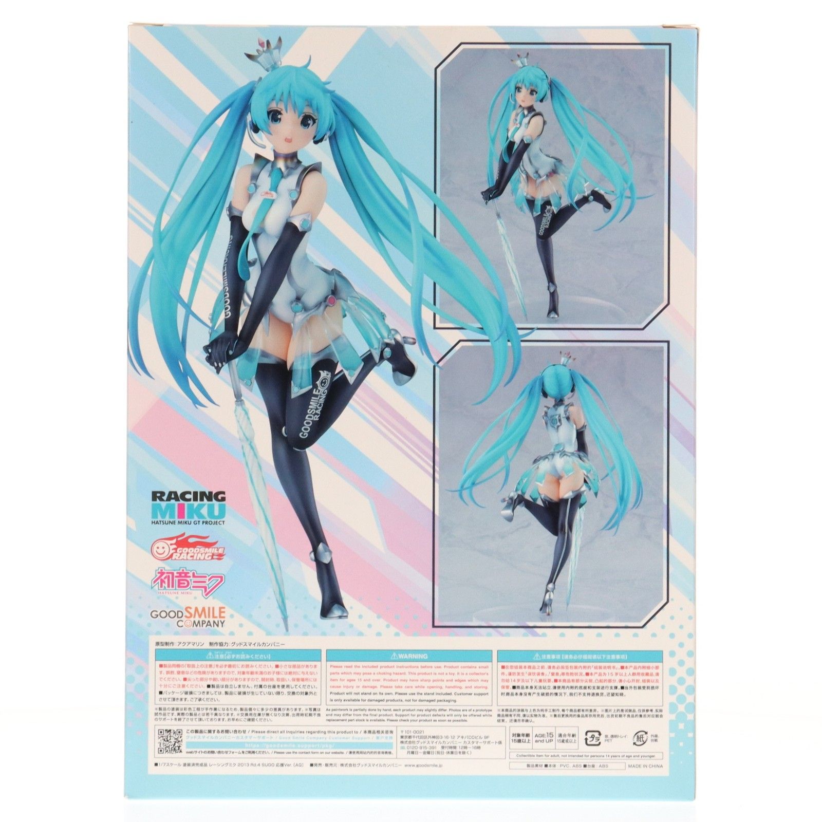 レーシングミク 2013 Rd.4 SUGO 応援Ver.[AQ] 初音ミク GTプロジェクト