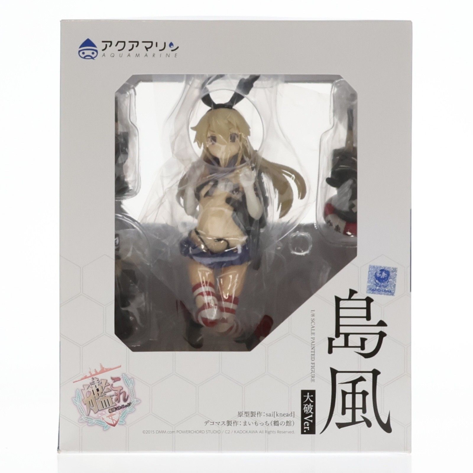 島風(しまかぜ) 大破Ver. 艦隊これくしょん -艦これ- 1/8 完成品