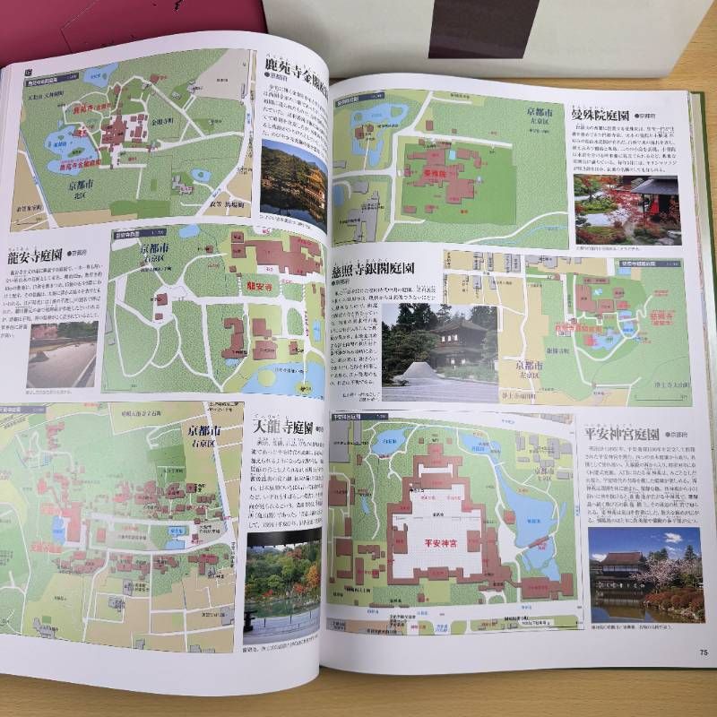 専門書セット】日本大地図 ユーキャン 全3巻 索引 地球図鑑 特典
