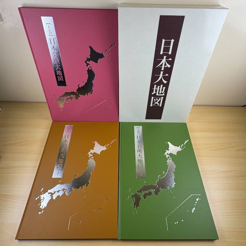 日本名所大地図 3冊セットユーキャン 公式】ユーキャンの通販ショップ 日本大地図 全3巻｜ユーキャン ライフ