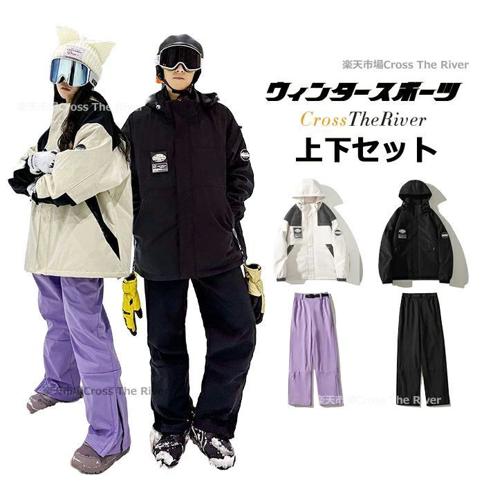 スキーウェア レディース ズボン かわいい セット 上下セット