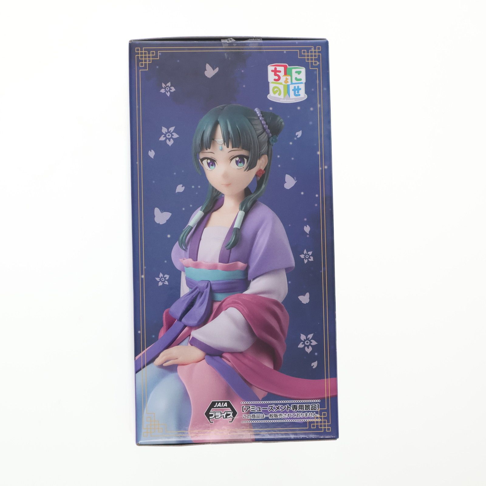 猫猫(まおまお) 薬屋のひとりごと ちょこのせプレミアムフィギュア『猫