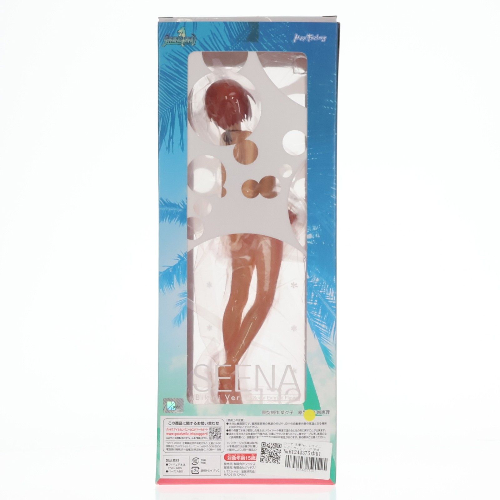 シーナ 水着Ver. シャイニング・ウィンド 1/7 完成品 フィギュア 