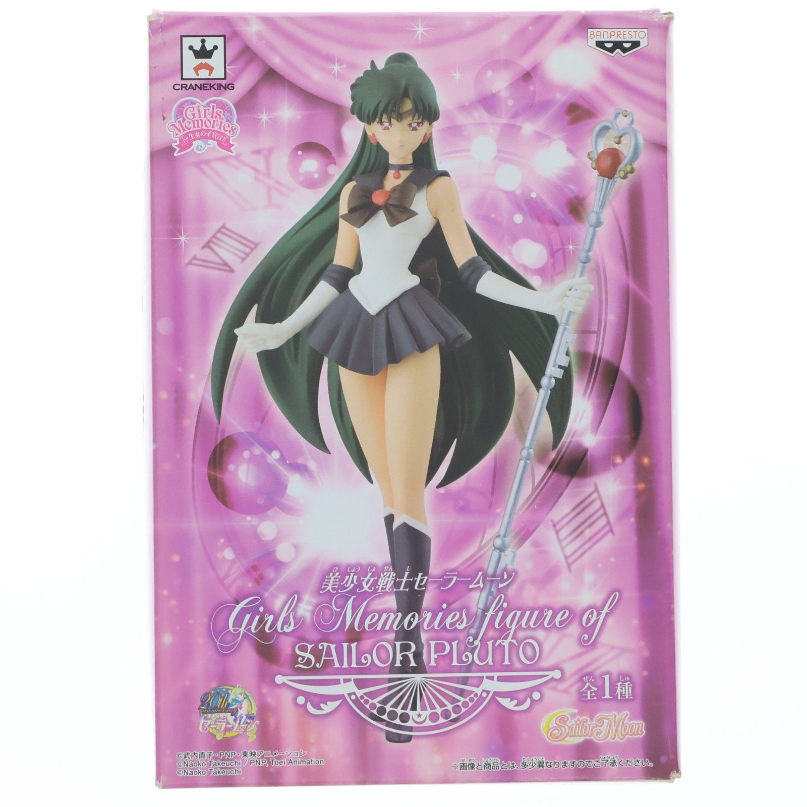 美少女戦士セーラームーン Girls Memories figure of SAILOR MOON