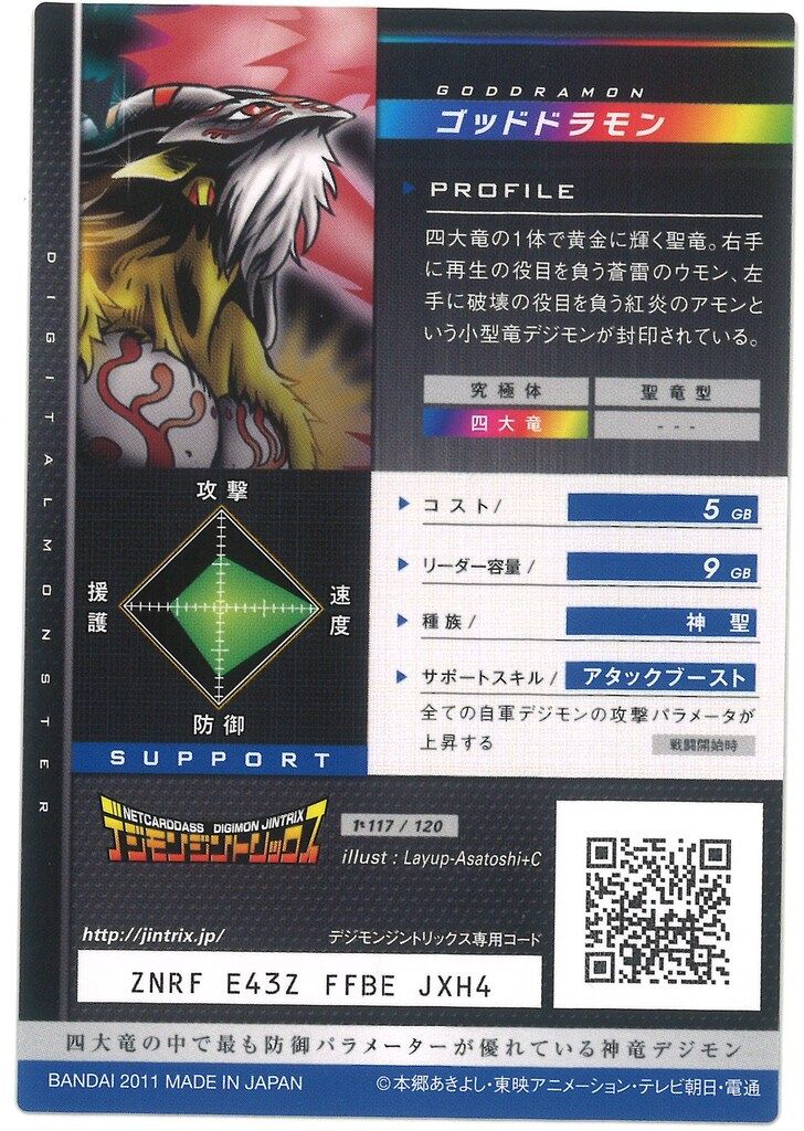 デジモンジントリックス KR キングレア Amazon.co.jp: 貴重品 デジモンジントリックスキングレア