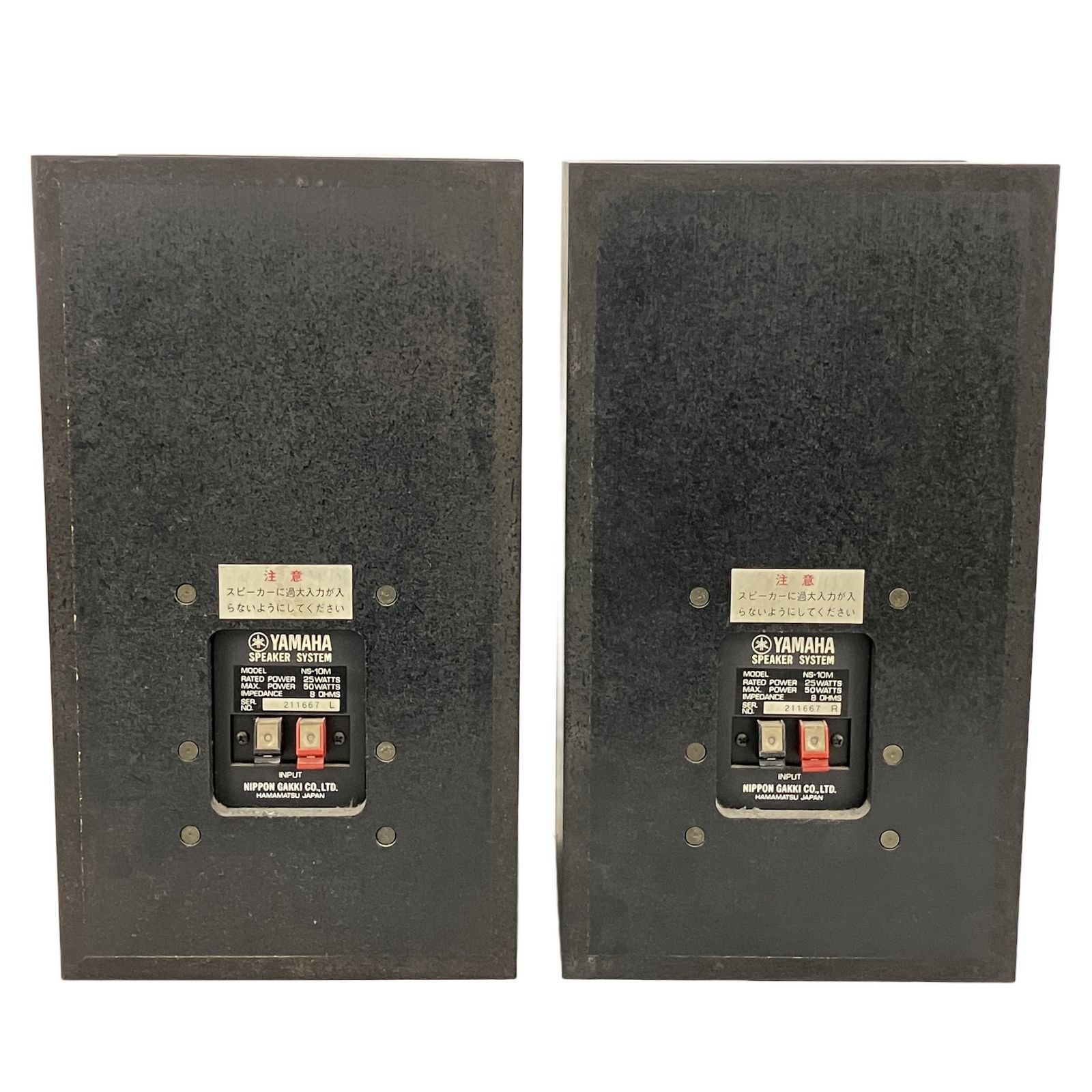 YAMAHA NS-10M スピーカー ペア ヤマハ 音響機材 オーディオ 中古