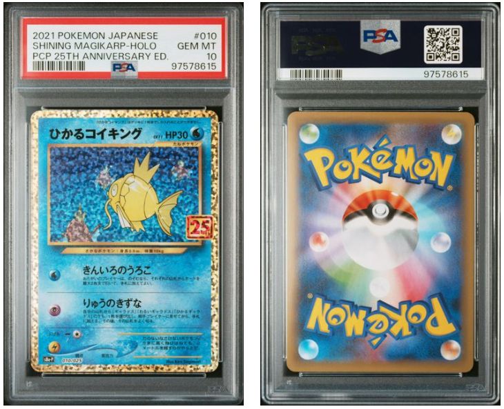 PSA10】ひかるコイキング 010/025 25th - メルカリ