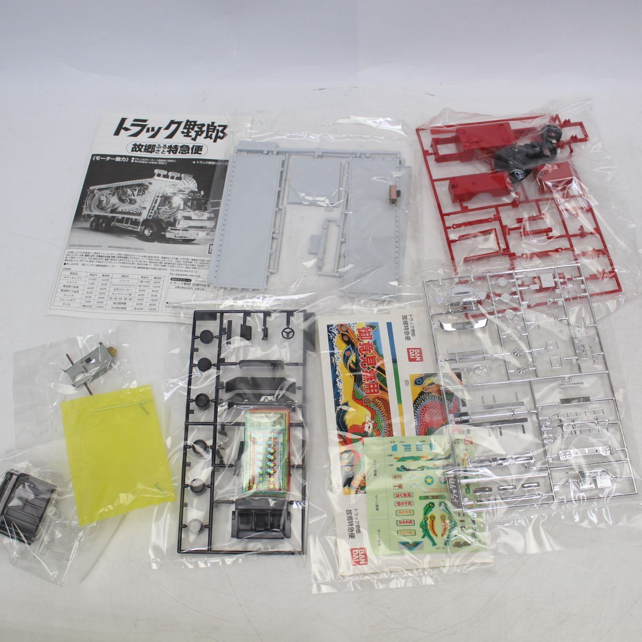 AS731)バンダイ モーター動力で走るトラック野郎シリーズ No.20 故郷