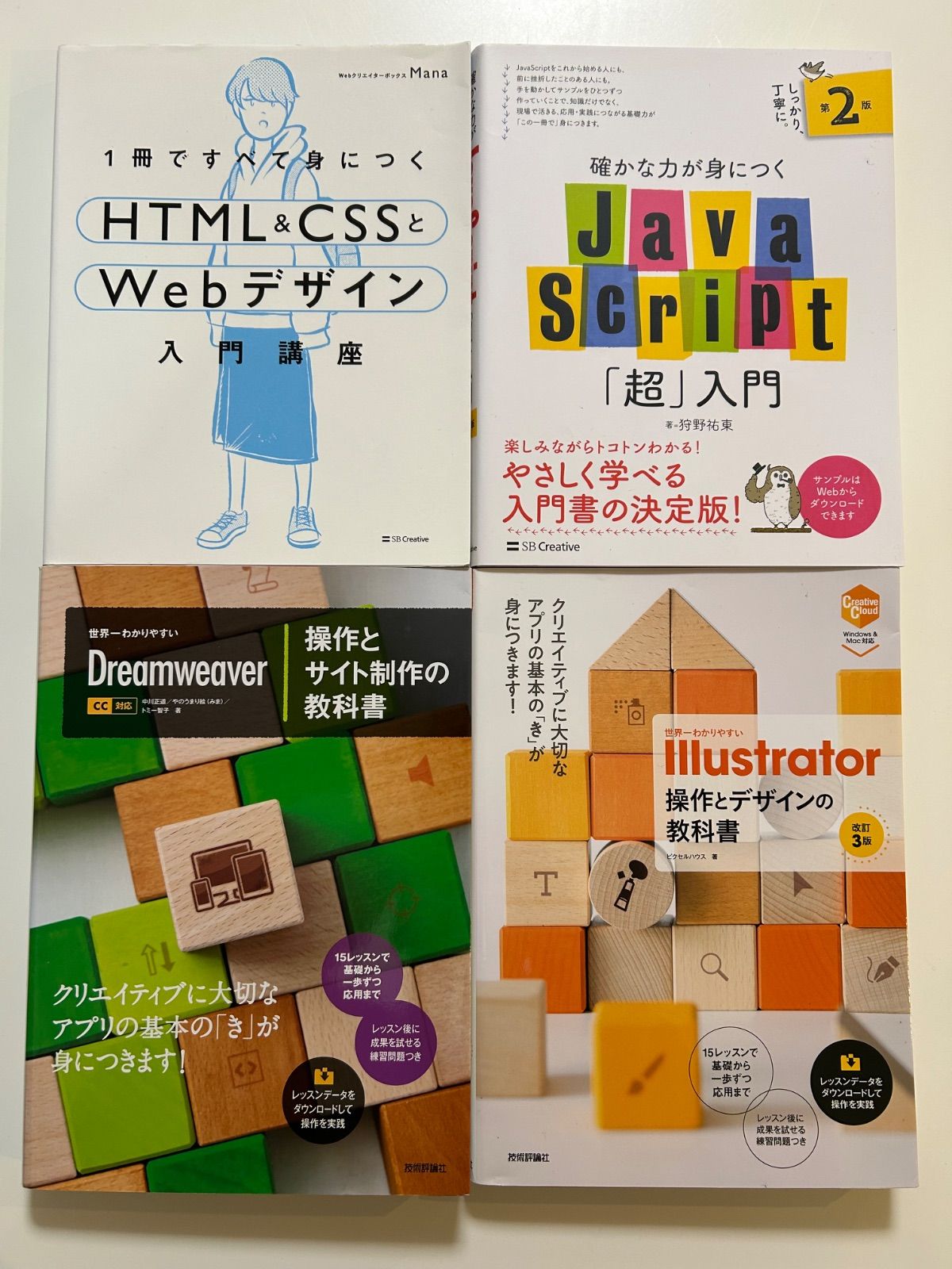 1冊ですべて身につくHTML ＆ CSSとWebデザイン入門講座 