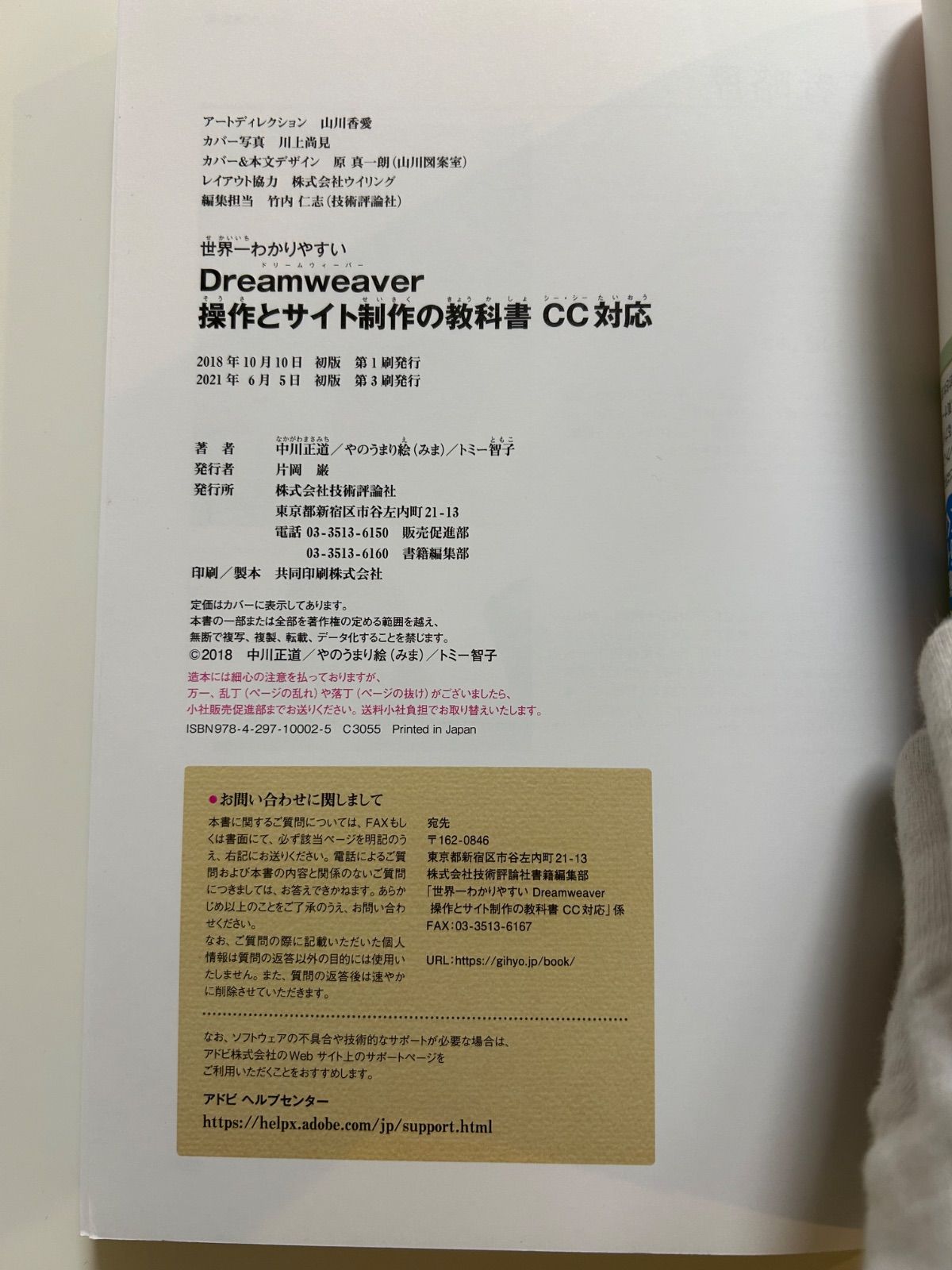 1冊ですべて身につくHTML ＆ CSSとWebデザイン入門講座 
