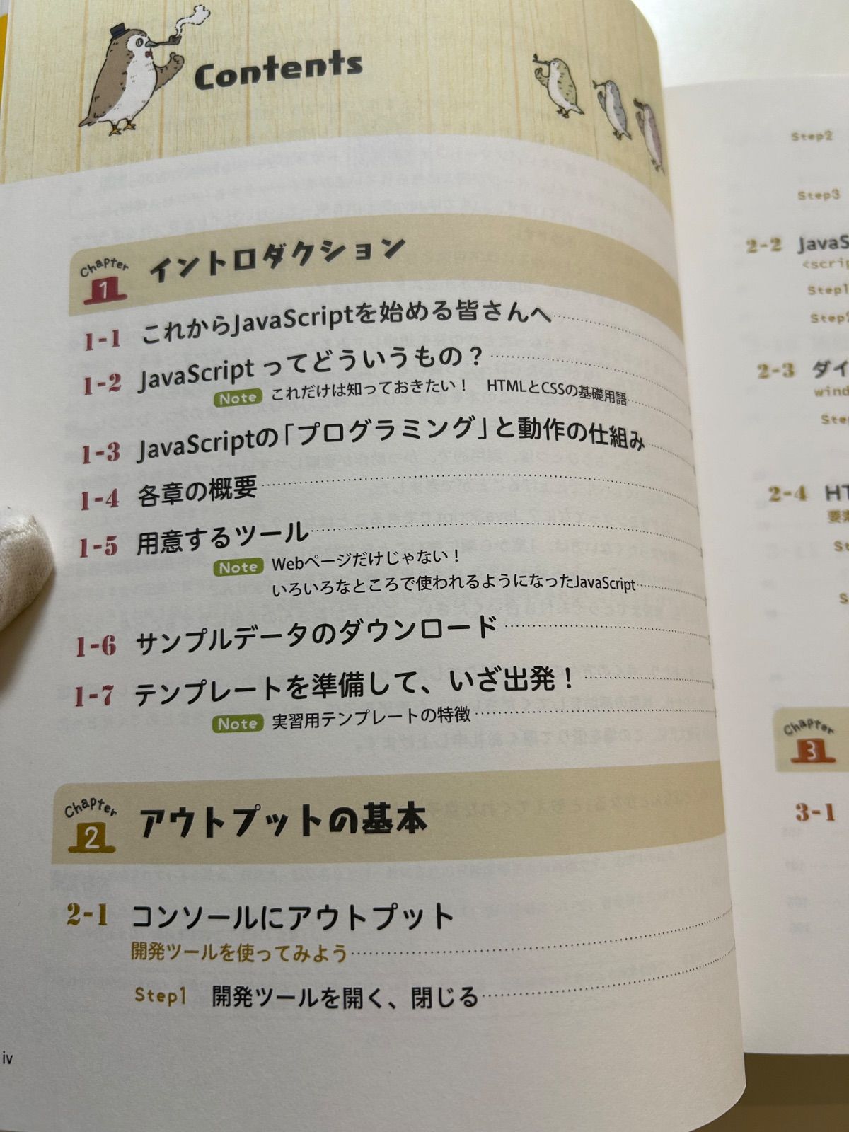 1冊ですべて身につくHTML ＆ CSSとWebデザイン入門講座 