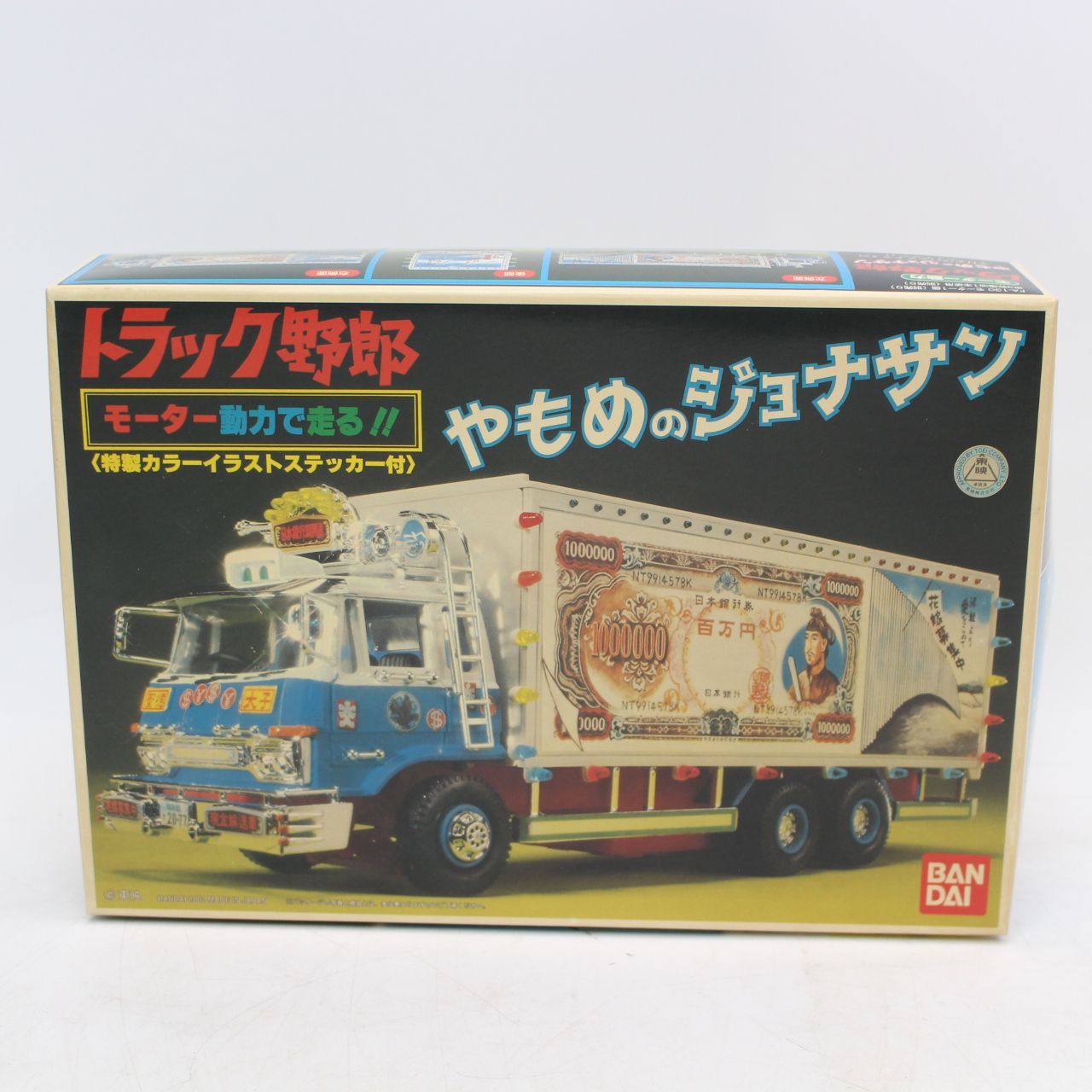 AS678)バンダイ モーター動力で走るトラック野郎シリーズ No.21 やもめ