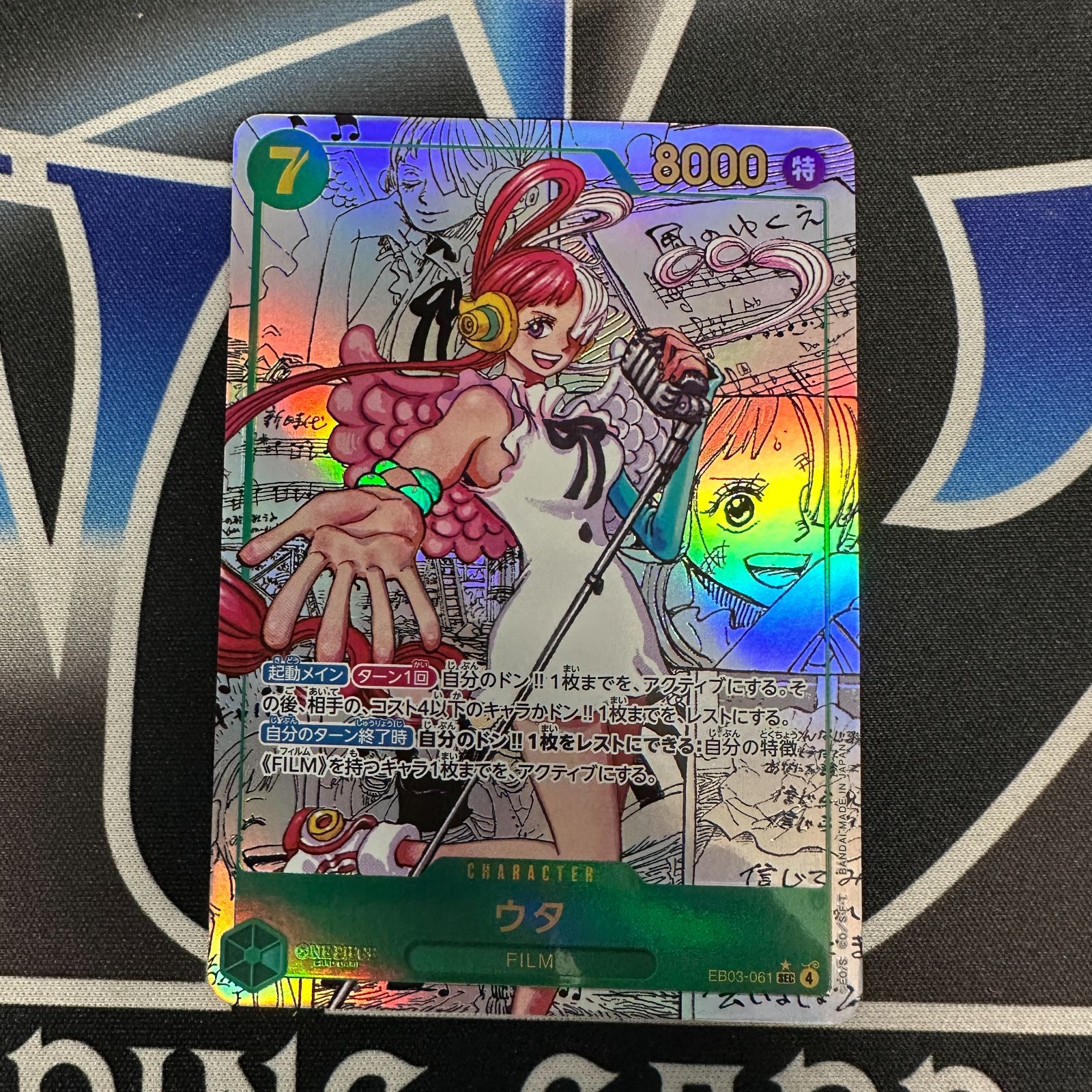 ワンピース カードゲーム EB03-061 ウタコミパラ ワンピース カードゲーム ウタ コミパラ EB03 061 SEC パラレル - メルカリ