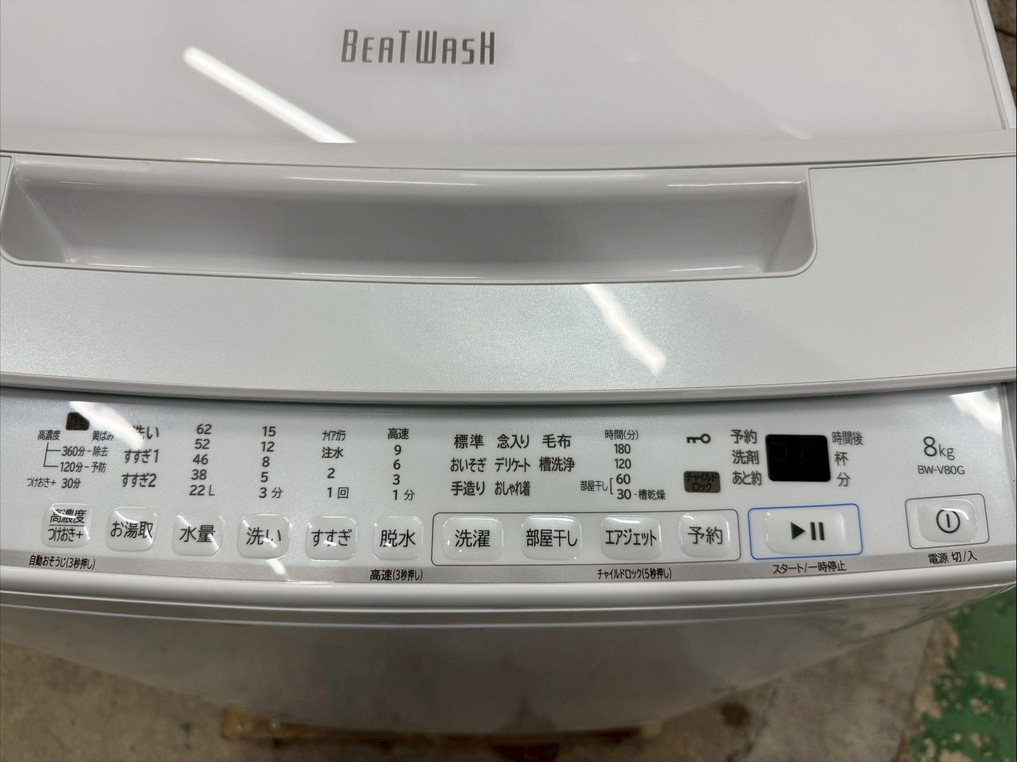 インバーター搭載 ビートウォッシュ】大阪送料無料☆3か月保障付き