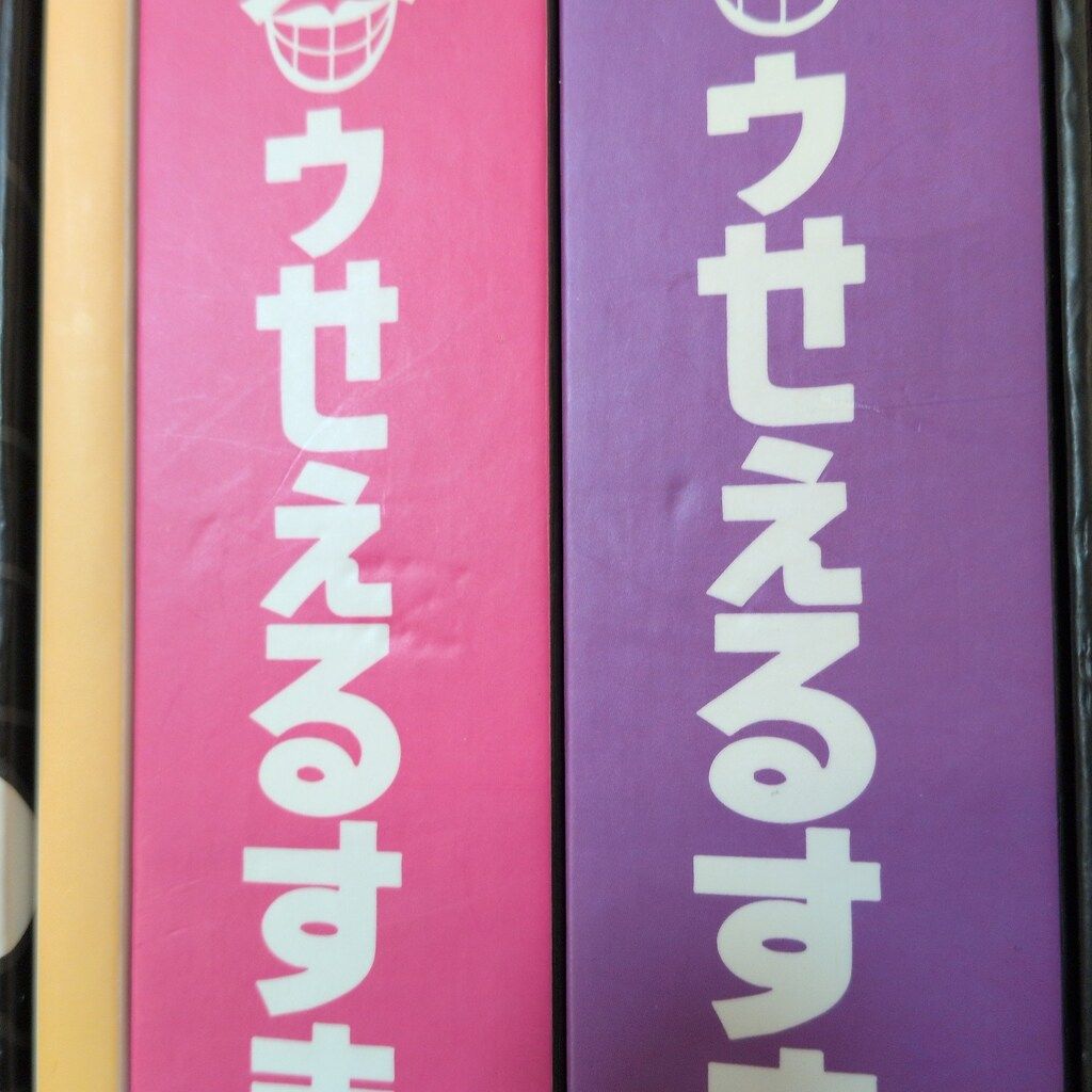笑ゥせぇるすまん　完全版 DVD-BOX Amazon.co.jp: [DVD] 笑ゥせぇるすまん 完全版 DVD-BOX 笑うセールス