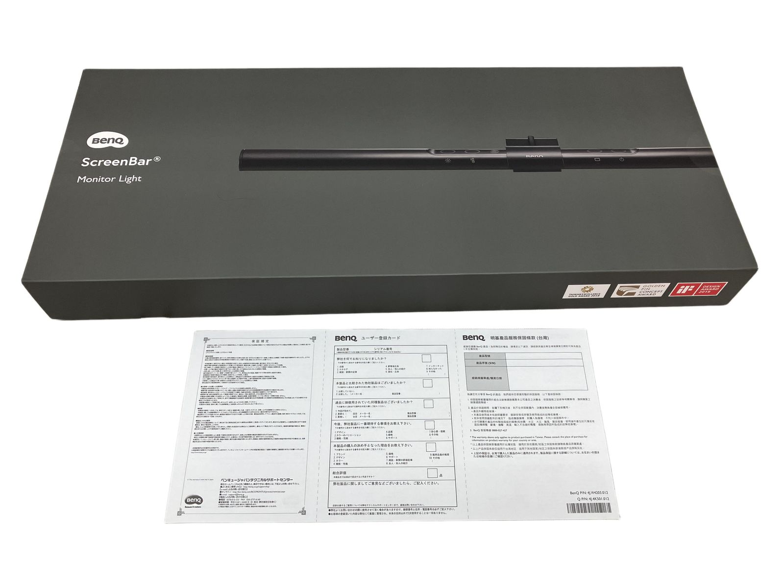 BenQ ScreenBar スクリーンバー モニター掛け式ライト 中古 C10822781