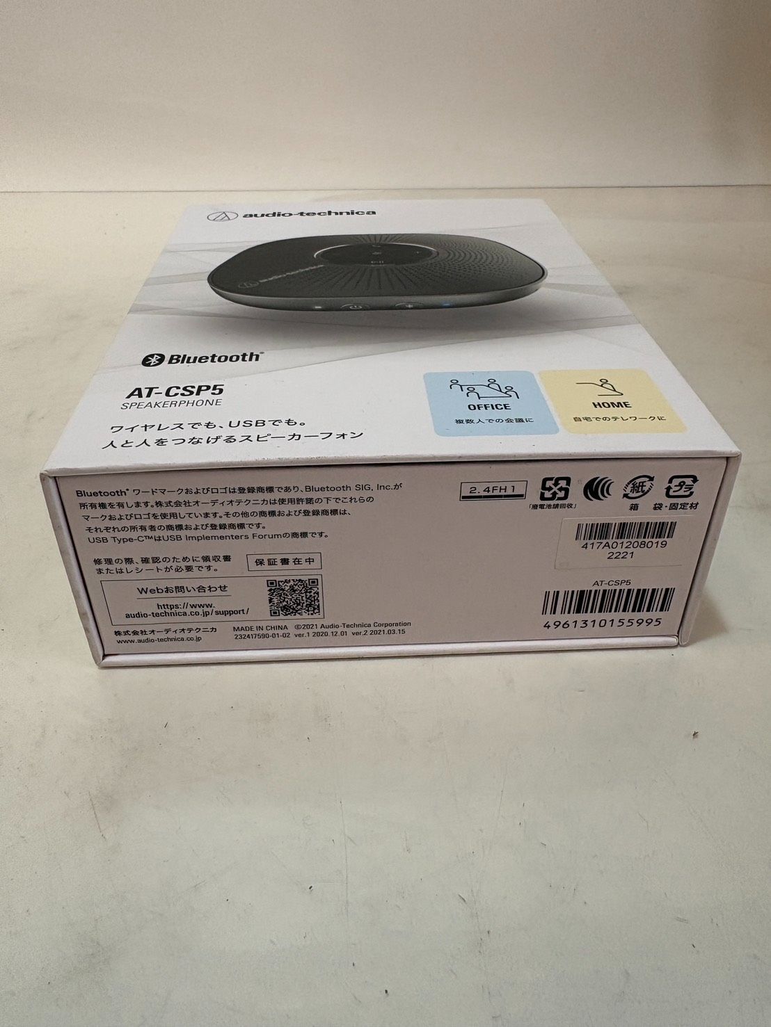 オーディオテクニカ スピーカーフォン 会議用マイクスピーカー AT-CSP5