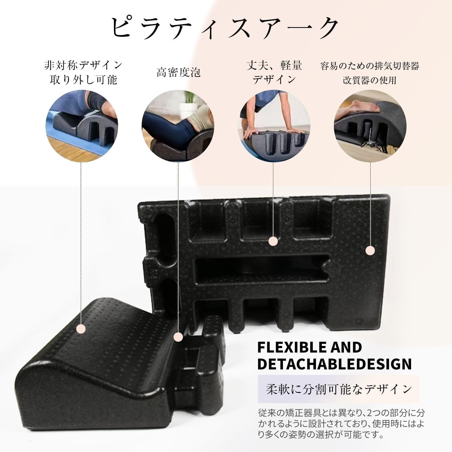AORTD ピラティス ステップバレル 背骨エクササイズ用｜バランス・体幹