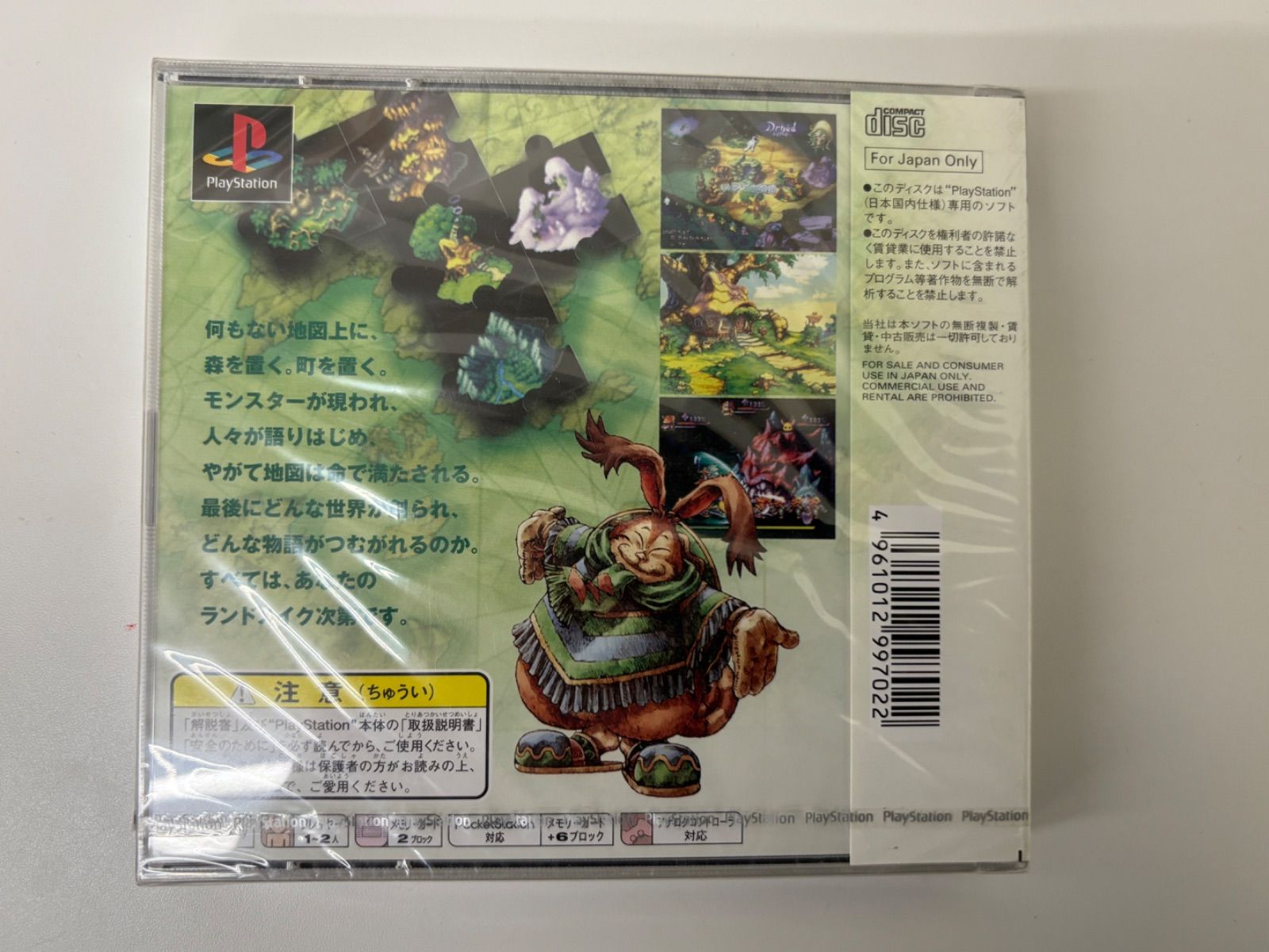長期保管・未開封品】PlayStation（プレイステーション）ファイナル