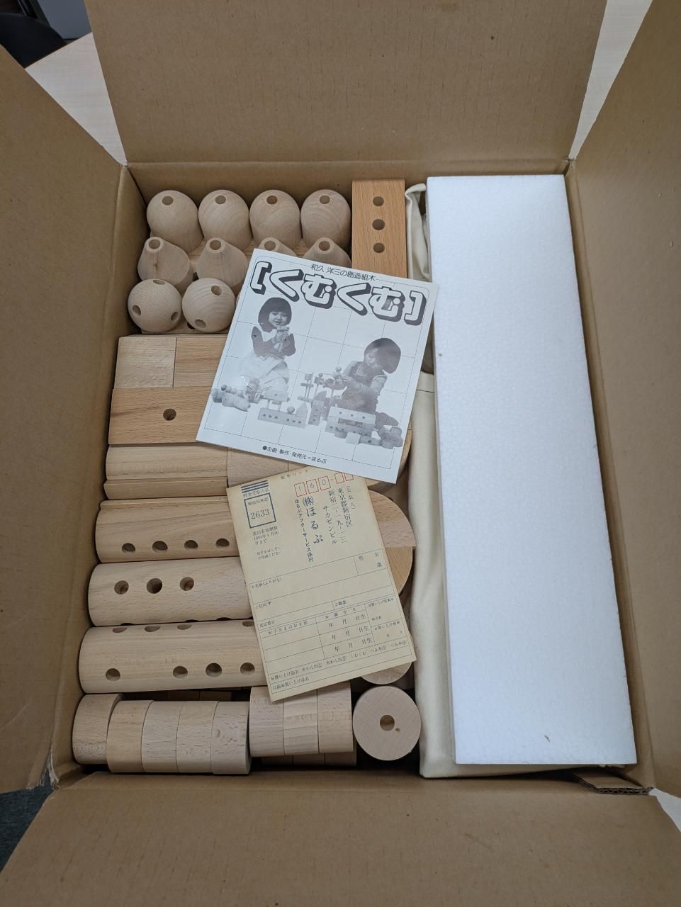 くむくむ 和久洋三の創造組木 知育玩具 木製 茶色 - メルカリ