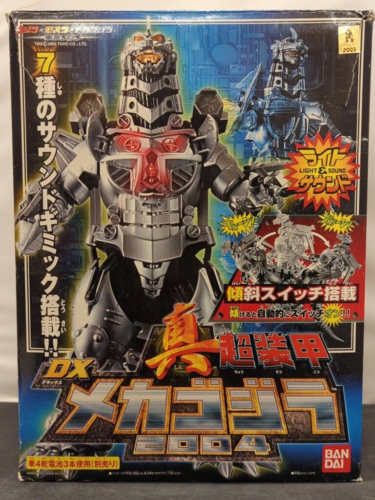 超装甲DXメカゴジラ2004 BANDAI バンダイ 商品・サービスサイト | 超装甲DXメカゴジラ | 商品情報