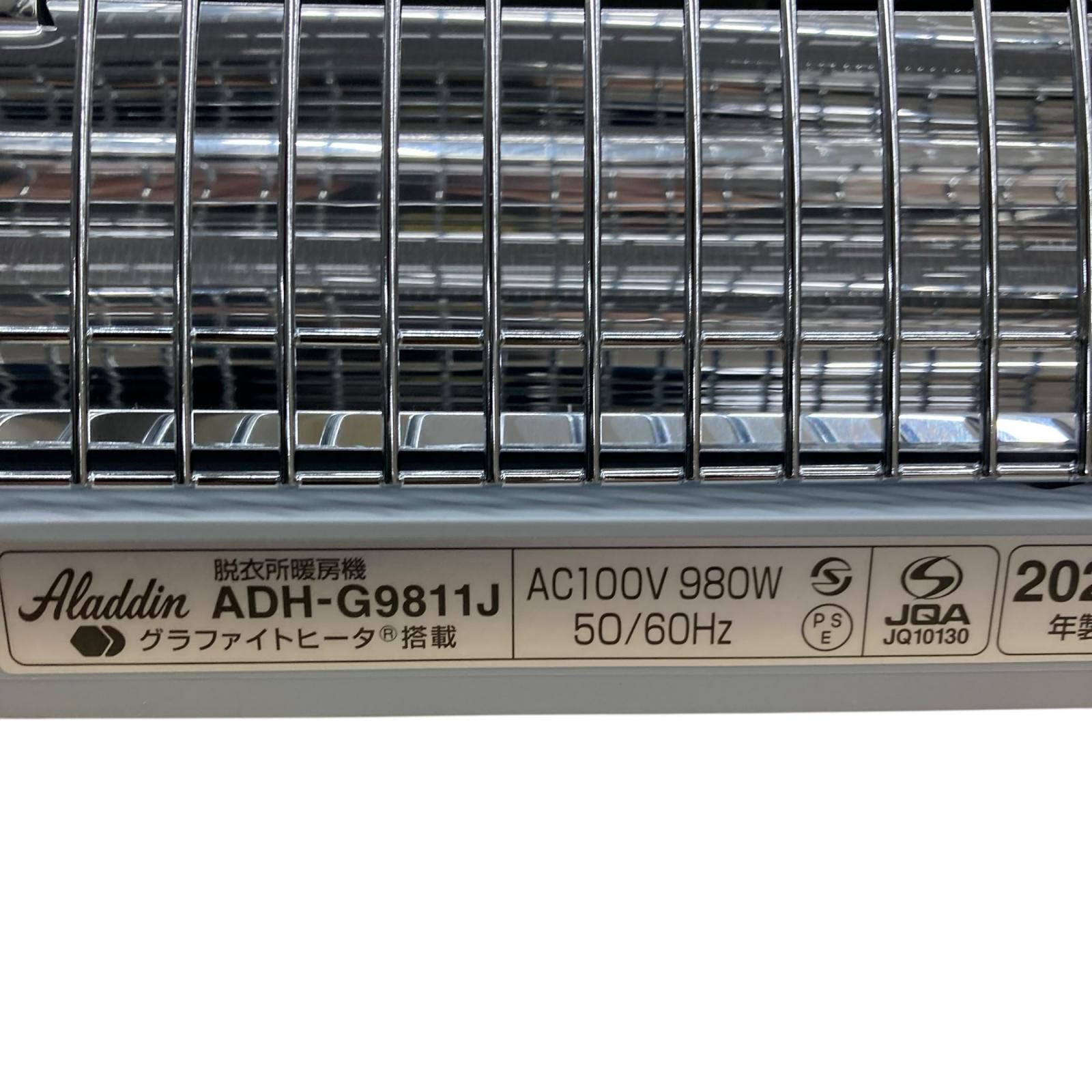 SG00001 新品未使用 Aladdin アラジン 脱衣所暖房機 ADH-G9811J 2025年