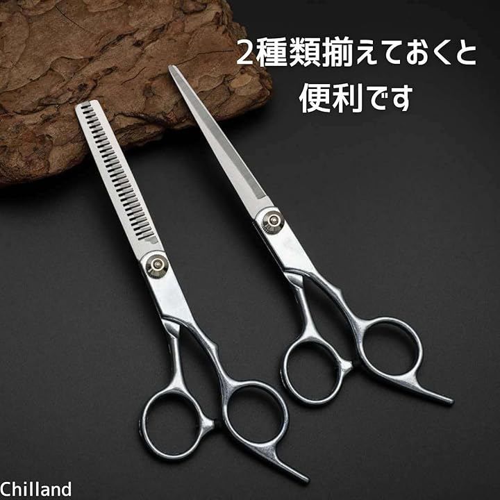 Chilland ヘアカット はさみ ステンレス製 散髪 シザー プロ用 家庭用