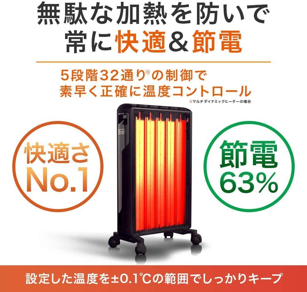 DeLonghi デロンギ MDH15-BK マルチダイナミックヒーター オイル