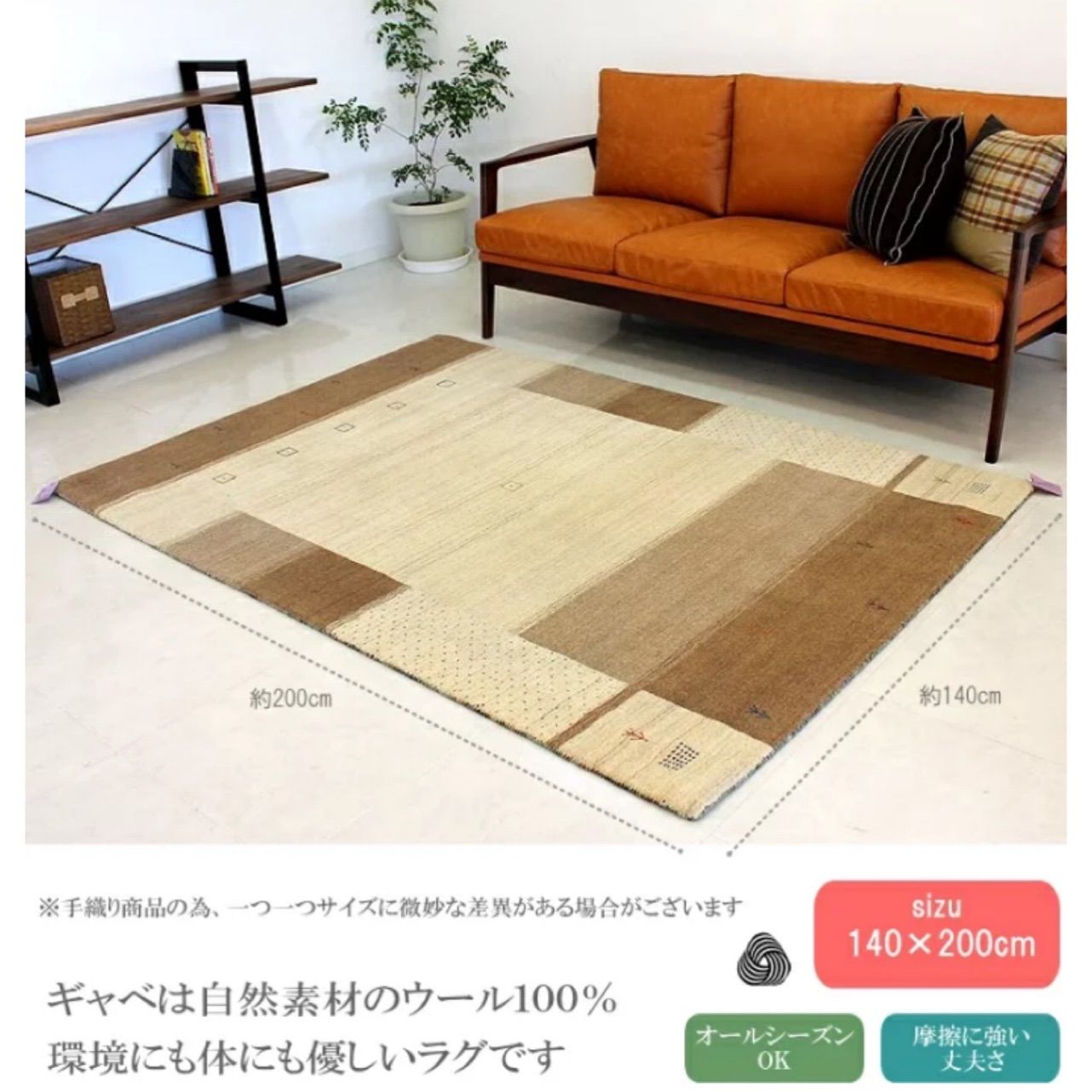 インドギャベ 手織り絨毯 ラグ カーペット 140×200cm ギャッベ
