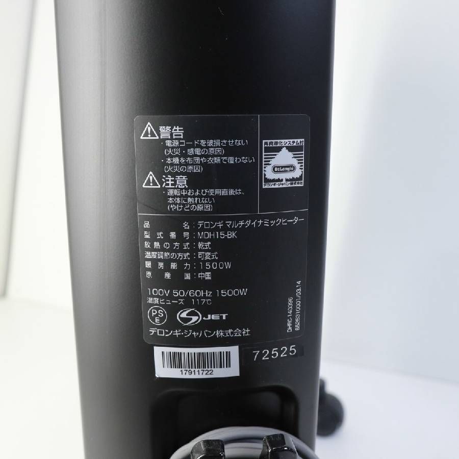 DeLonghi デロンギ MDH15-BK マルチダイナミックヒーター オイル