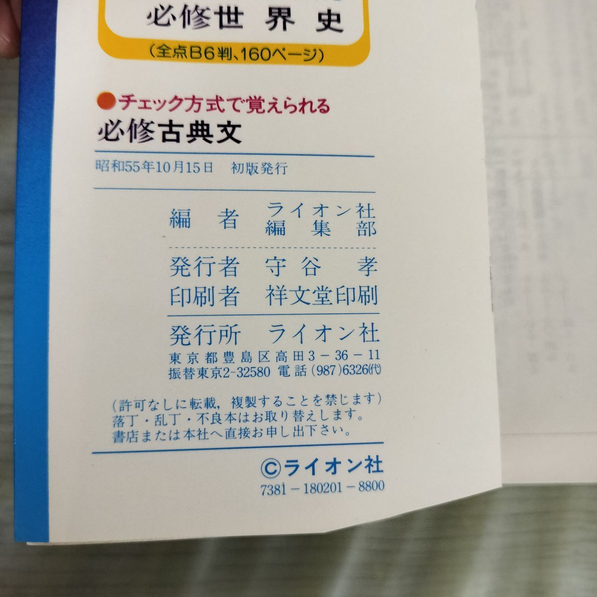 チェック方式で覚えられる 必修古典文 重要古典文256の効果的演習