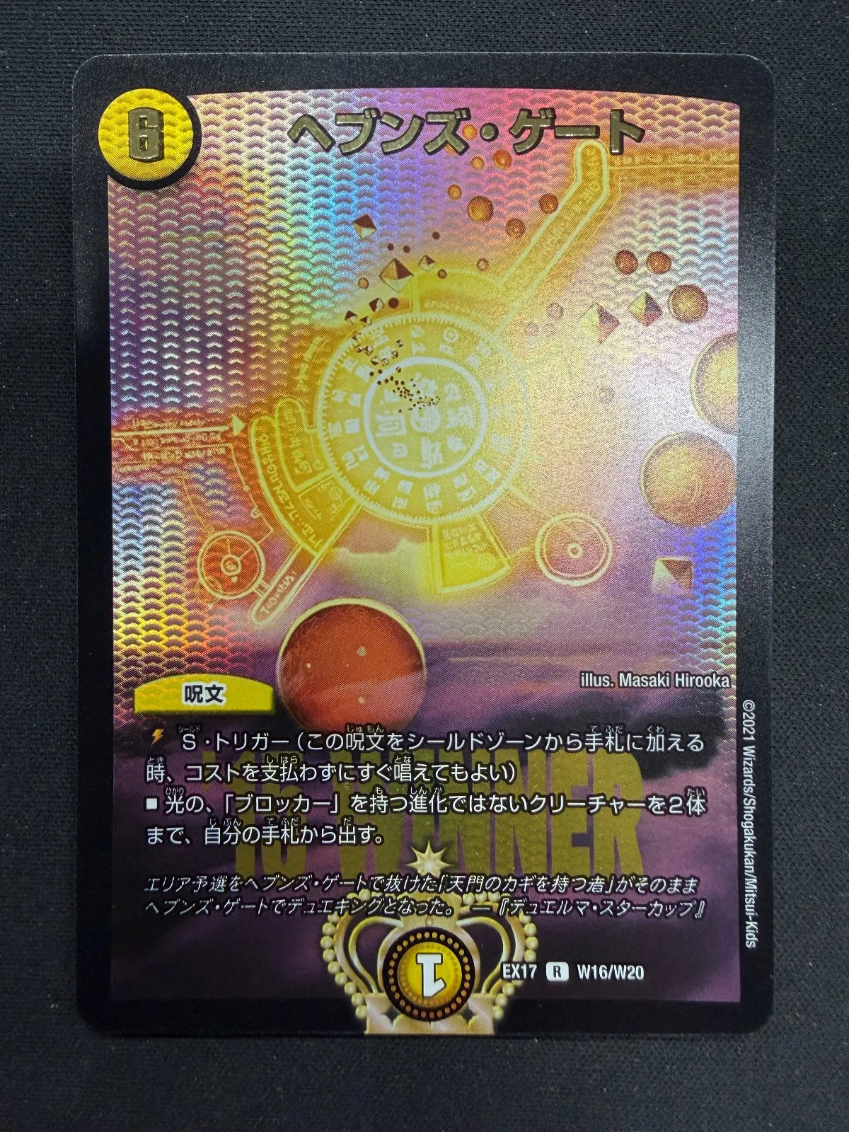 2026年最新】ヘブンズゲート winnerの人気アイテム - メルカリ