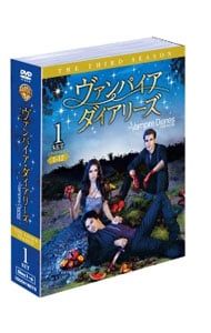 DVD／ヴァンパイア・ダイアリーズ サード・シーズン セット1 - メルカリ