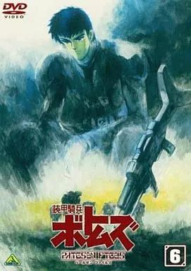 中古】アニメDVD 装甲騎兵ボトムズ ペールゼン・ファイルズ(6)[限定版