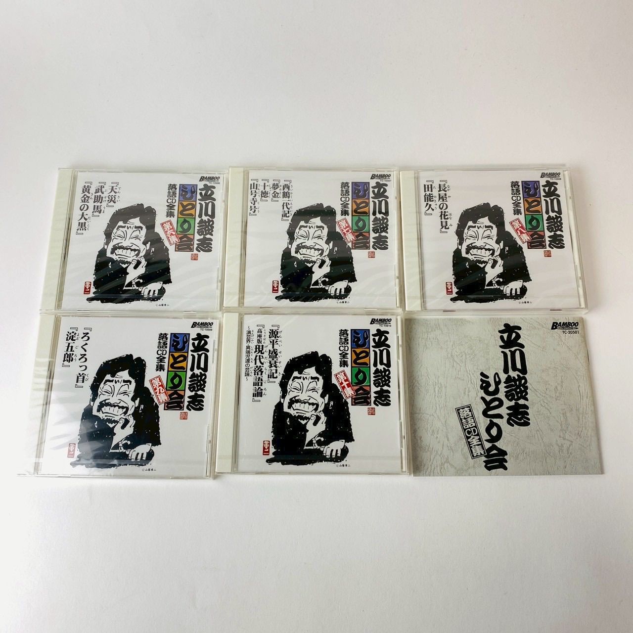 未開封] 立川談志 / 「ひとり会」落語CD全集 第一期 全10巻 [D]【CD