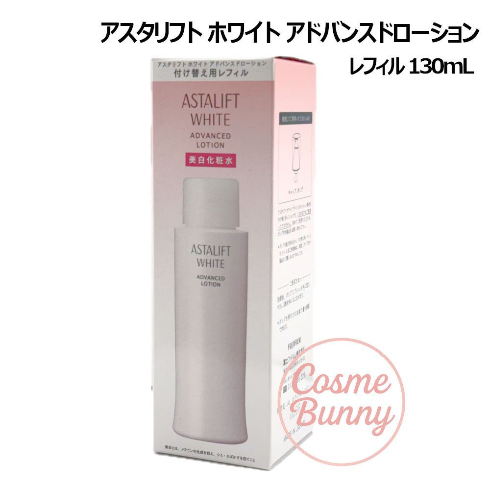 国内正規品】ASTALIFT アスタリフト ホワイト アドバンスドローション