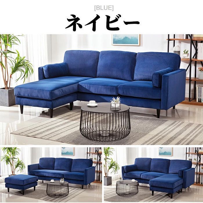 在庫処分価格数量 高品質 カウチソファ 3人掛け 脚部のみ取り付け 道具は必要なし ネイビー 西濃運輸営業所止め