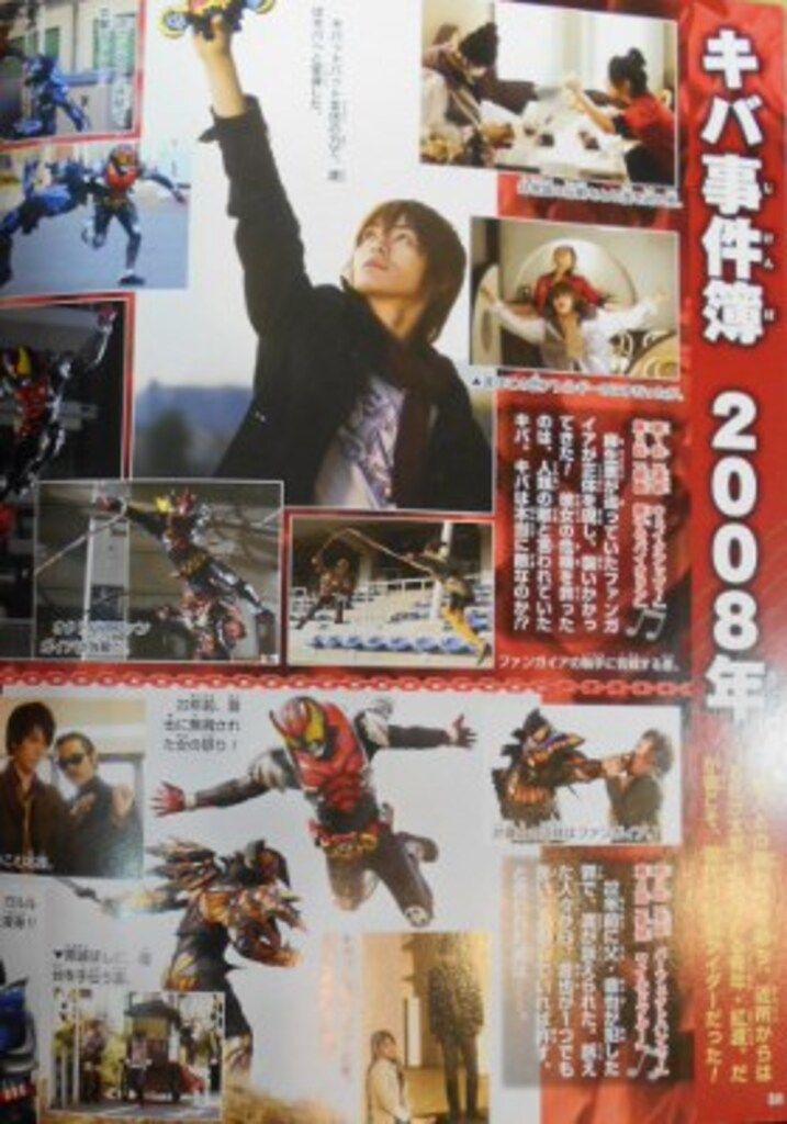 仮面ライダーBLACK・RX超全集 完全版 〔愛蔵版〕 (てれびくん