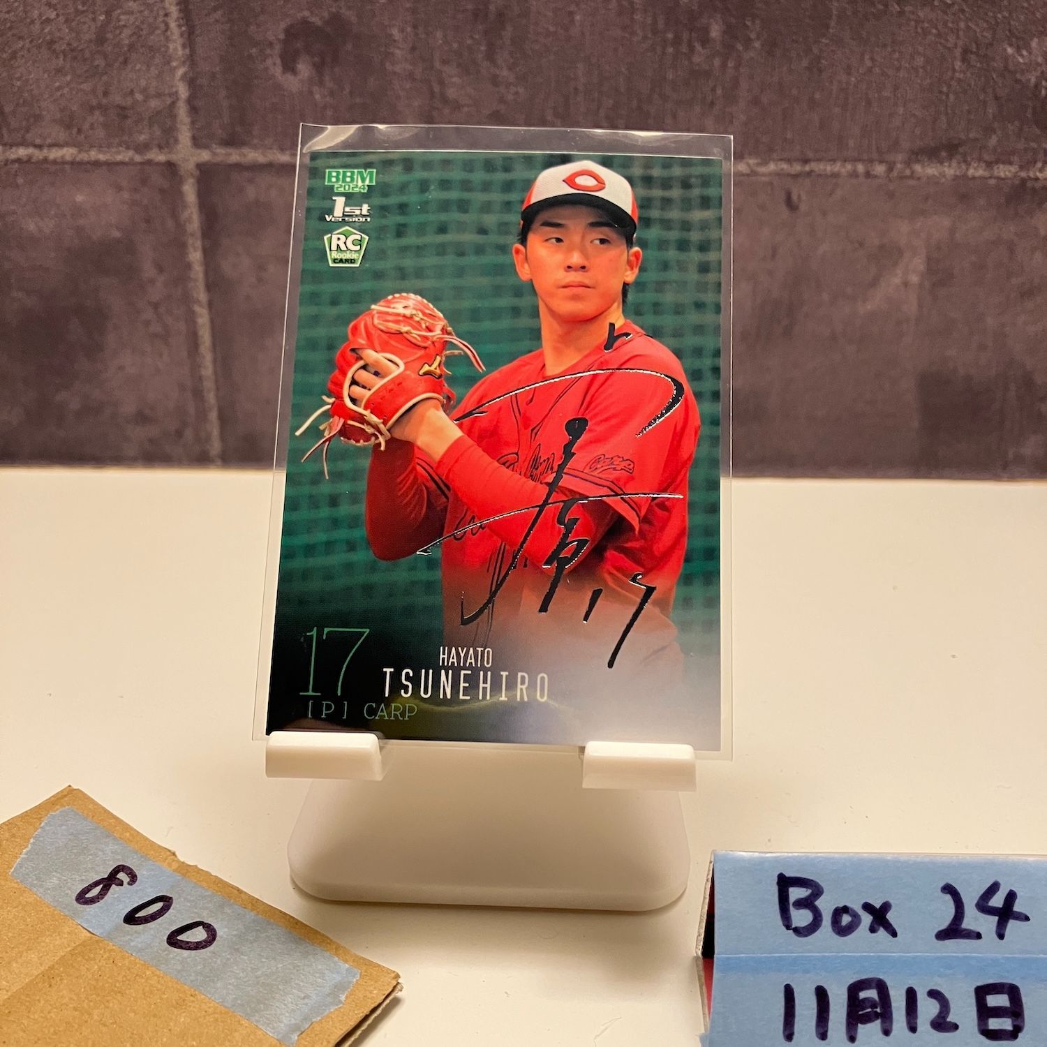 BBM 広島東洋カープ 常廣羽也斗 プロ初勝利記念 直筆サインフォトファイル BBM 広島東洋カープ 常廣羽也斗 プロ初勝利記念 直筆サインフォト