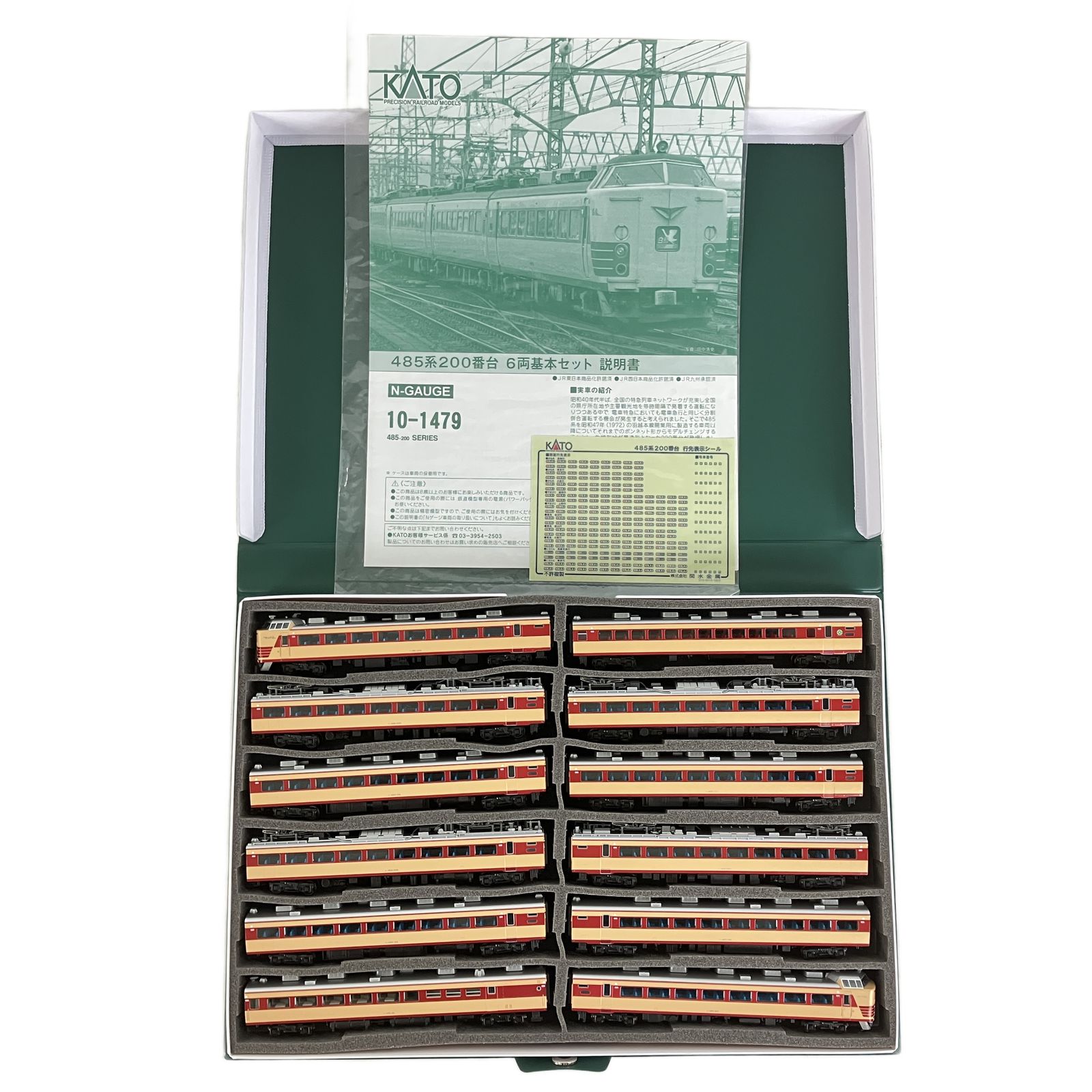 KATO 10-1479 485系 200番台 基本増結 合計12両セット カトー 鉄道模型