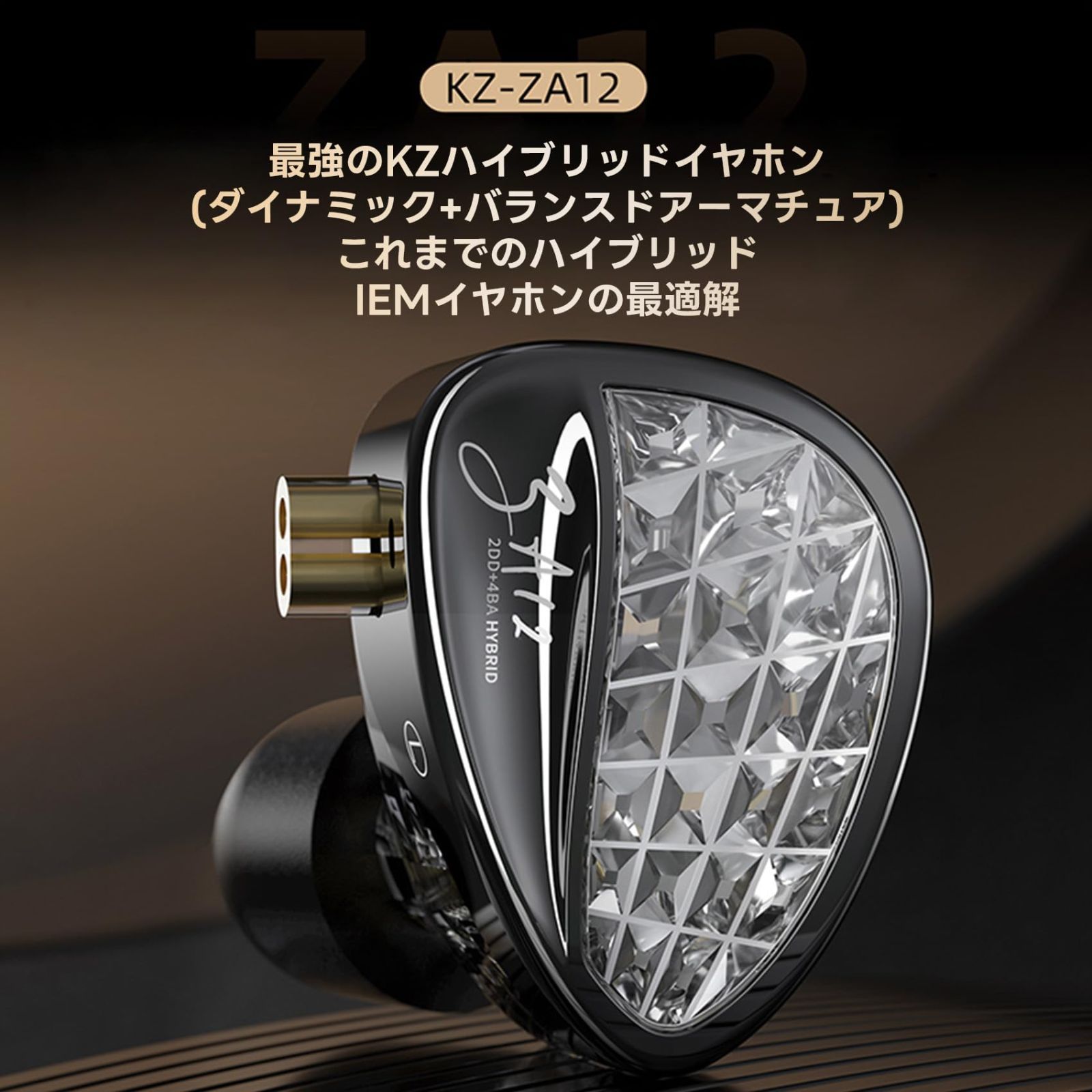 イヤホン k 数量限定】カナル型 イヤモニ kz イヤホン 高遮音性 ZA12（4BA+2DD
