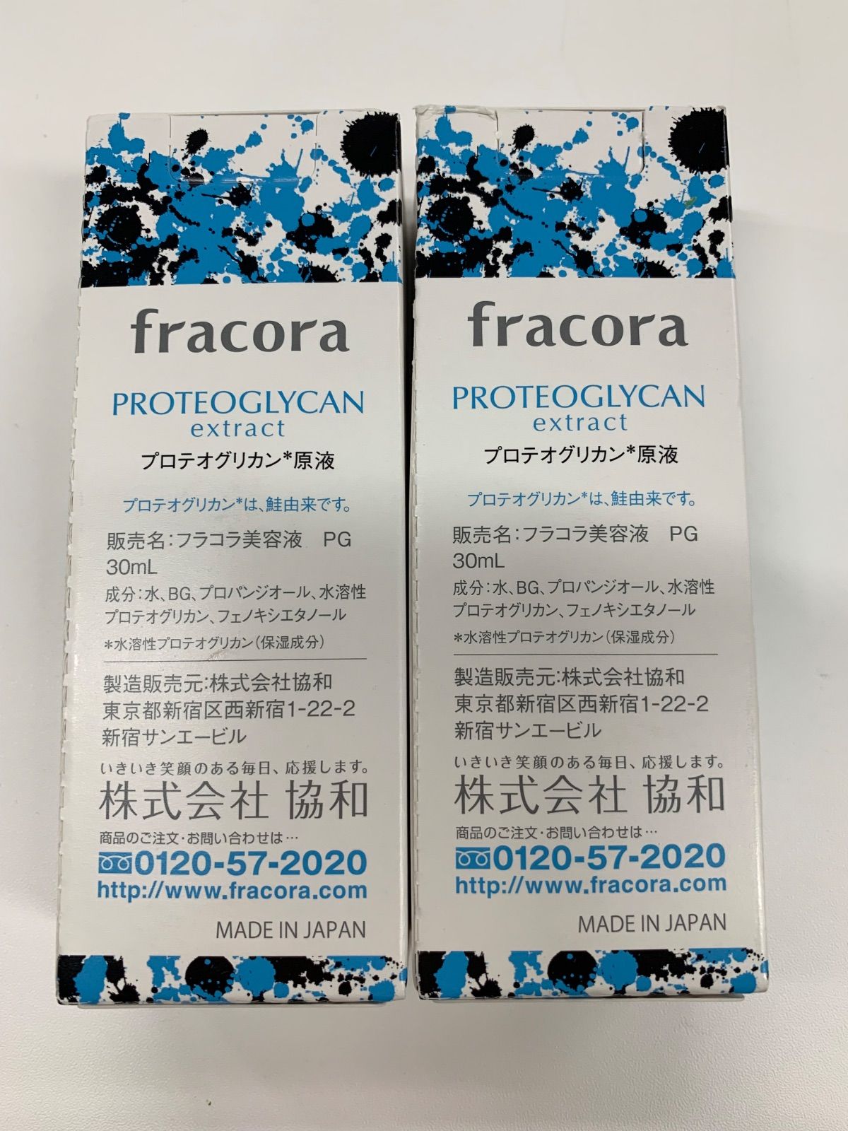 J2509 K fracora フラコラ プロテオグリカン原液 フラコラ美容液 PG