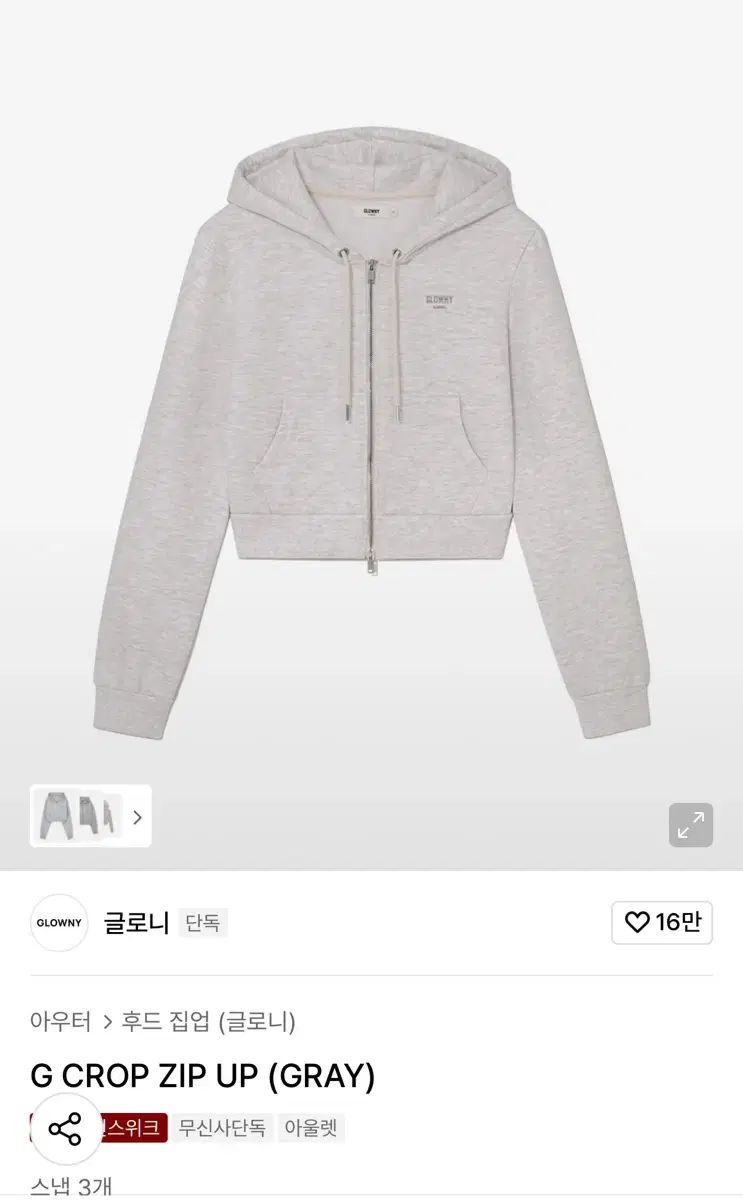 グロウニー ボニ クロップド BONNIE CROP ZIP UP グロウニー ボニー クロップド ジップアップ オートミール M - メルカリ