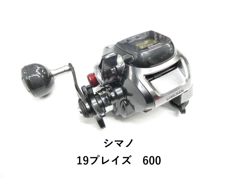 19 シマノプレイズ600 中古です シマノ 19プレイズ 600 | 中古釣具買取・販売のグリーンフィッシュ
