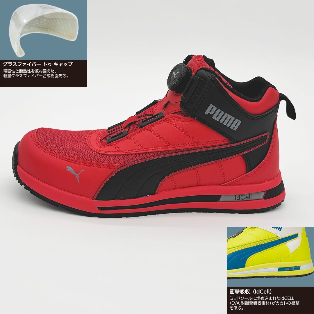 新品訳あり】PUMA SAFETY スイッチバック ディスク ミッド 26.5cm