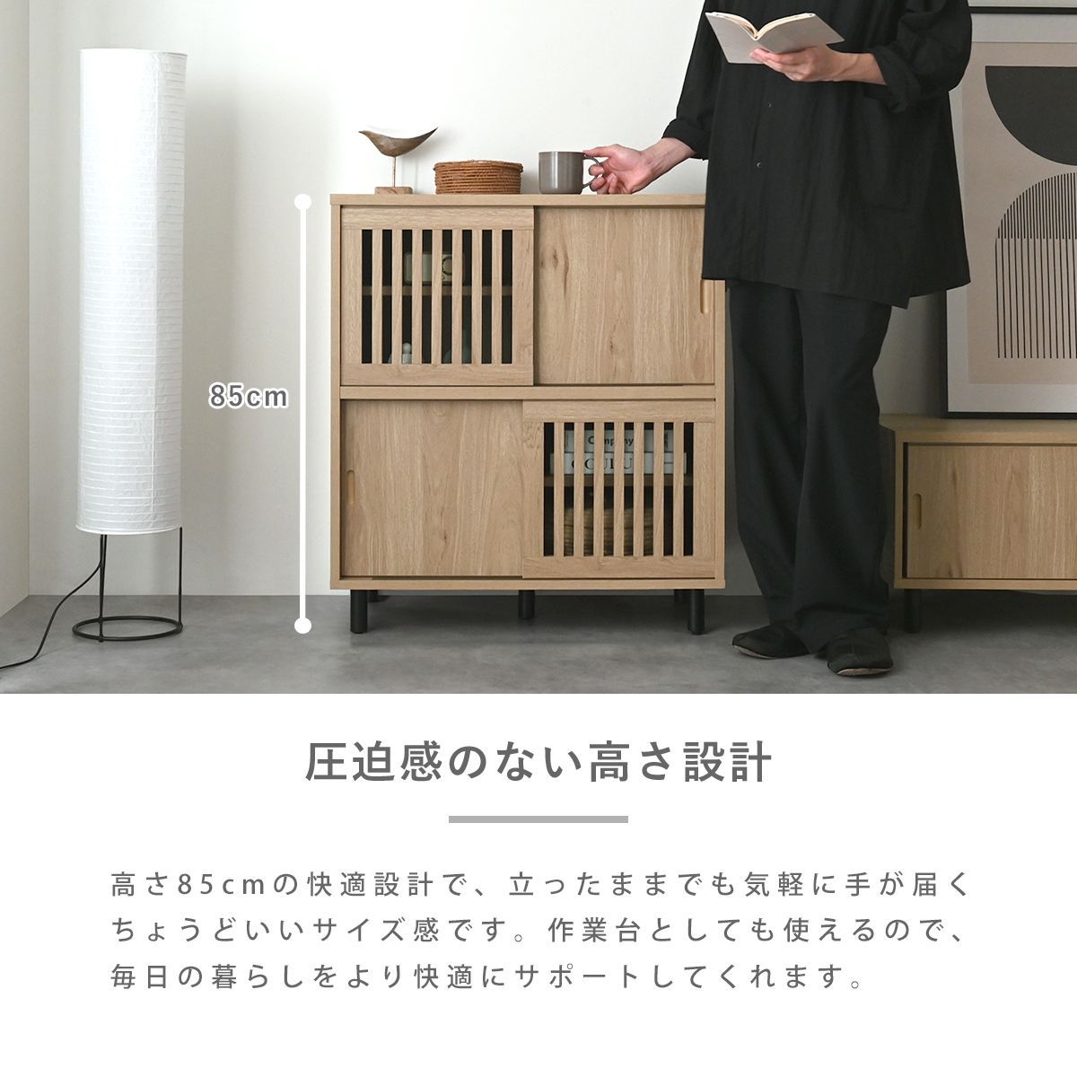 ♪縦格子 和モダンキャビネット ［幅75cm］ リビング収納 キャビネット