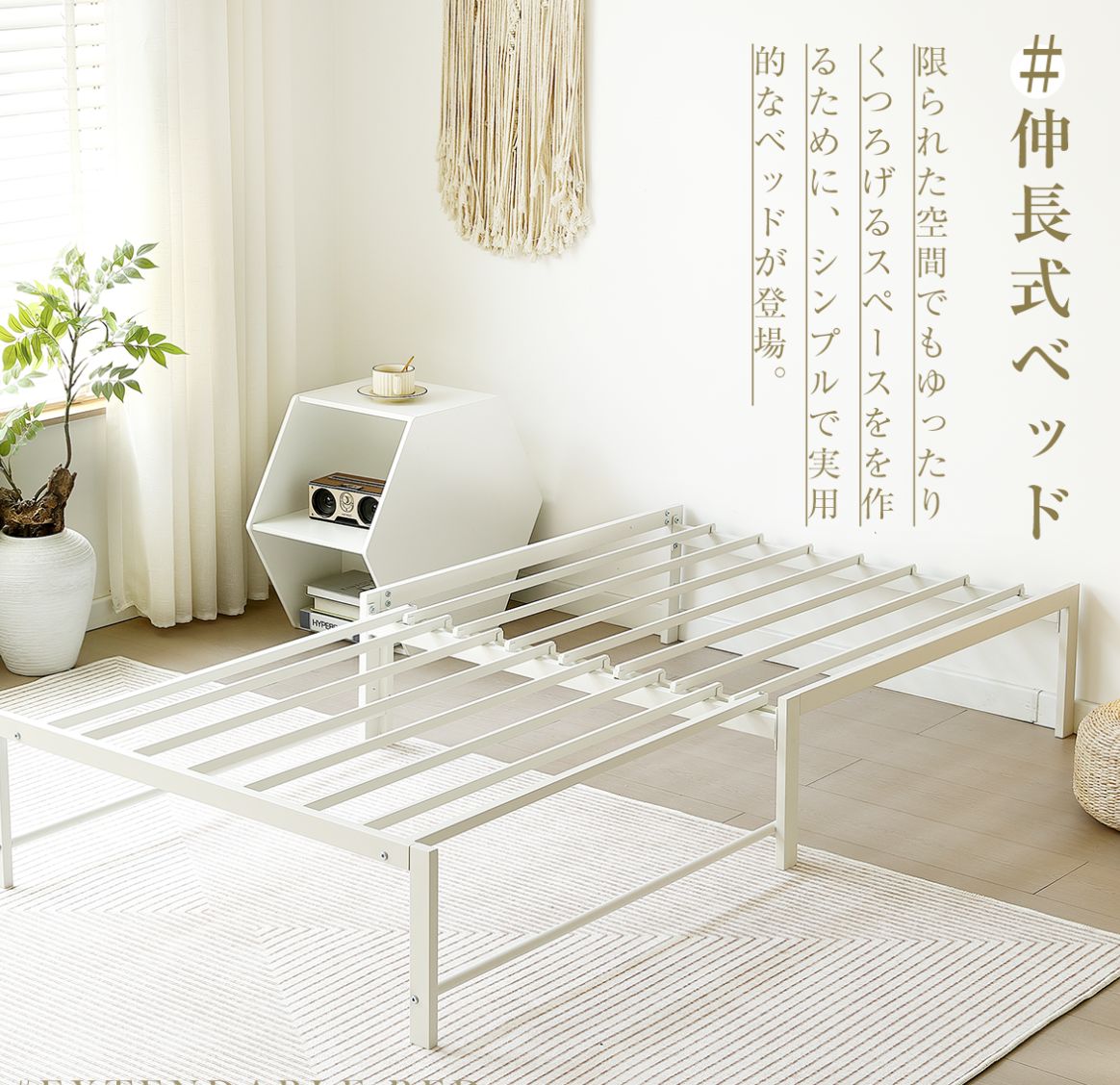 高さ75cmタイプ 伸長式ベッド ディベッド シングル 高いベッド パイプ
