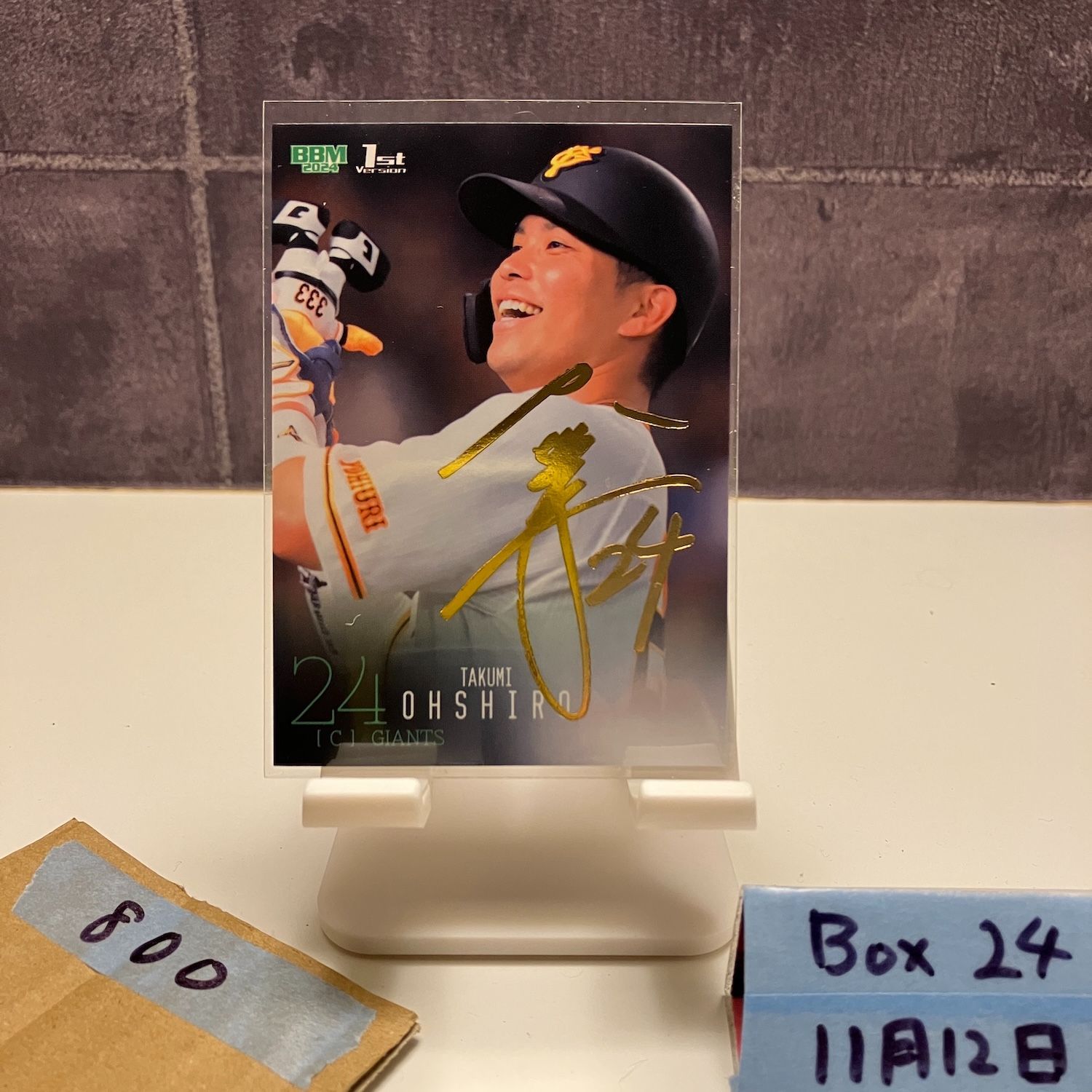 2024 BBM 大城卓三 033/100 金箔サイン 読売ジャイアンツ 1st Version